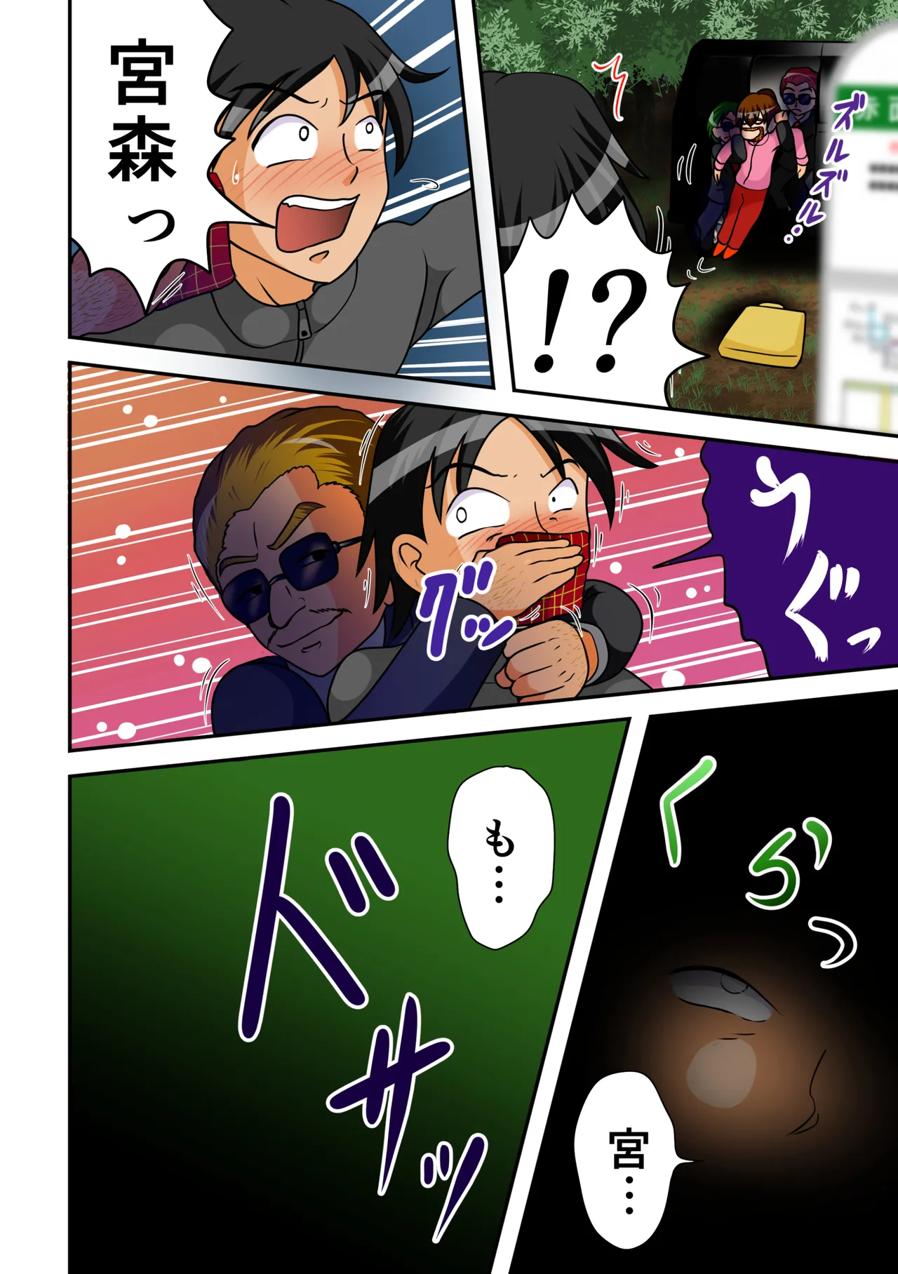 地獄の一週間 - page6