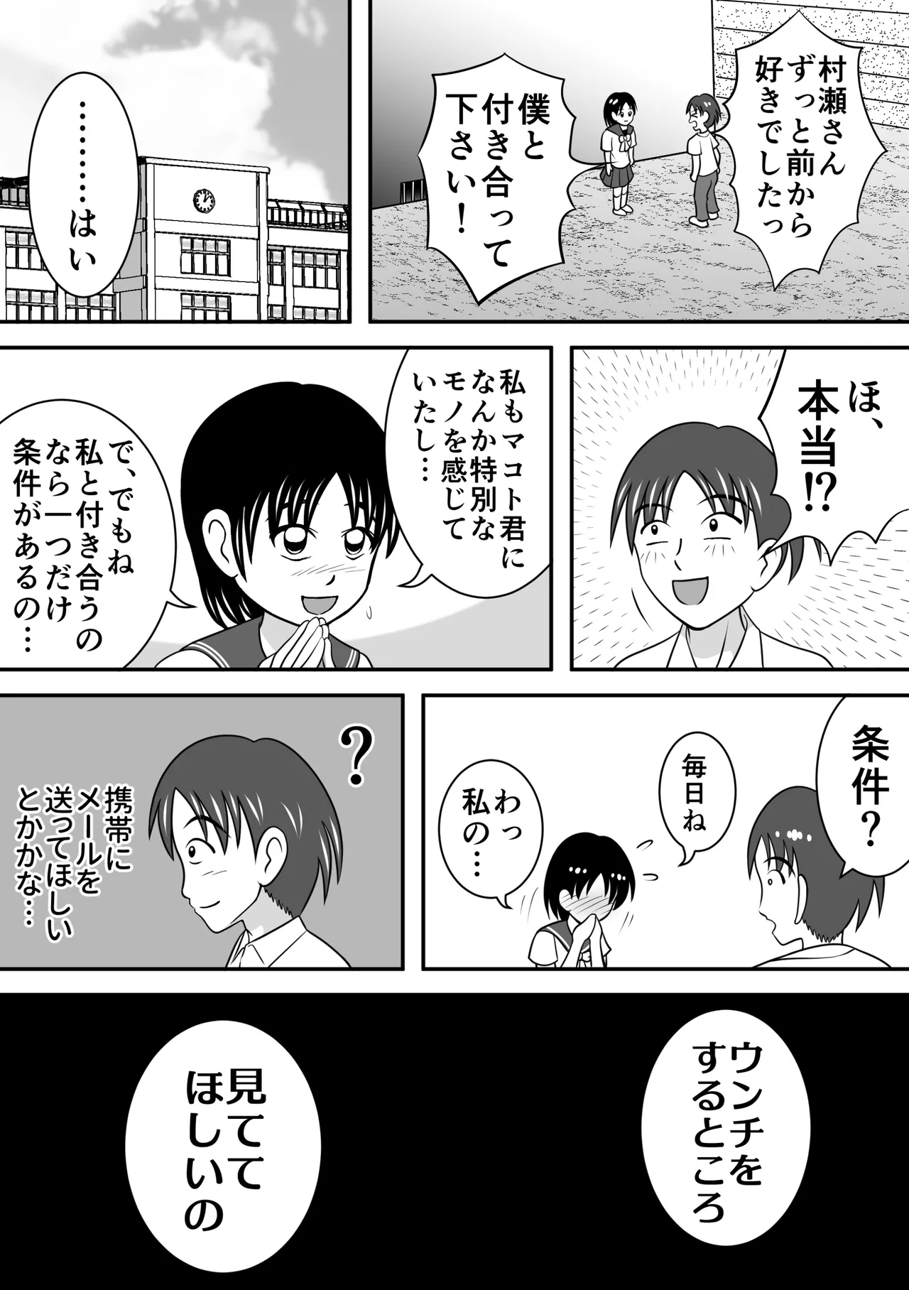 さらけだす彼女