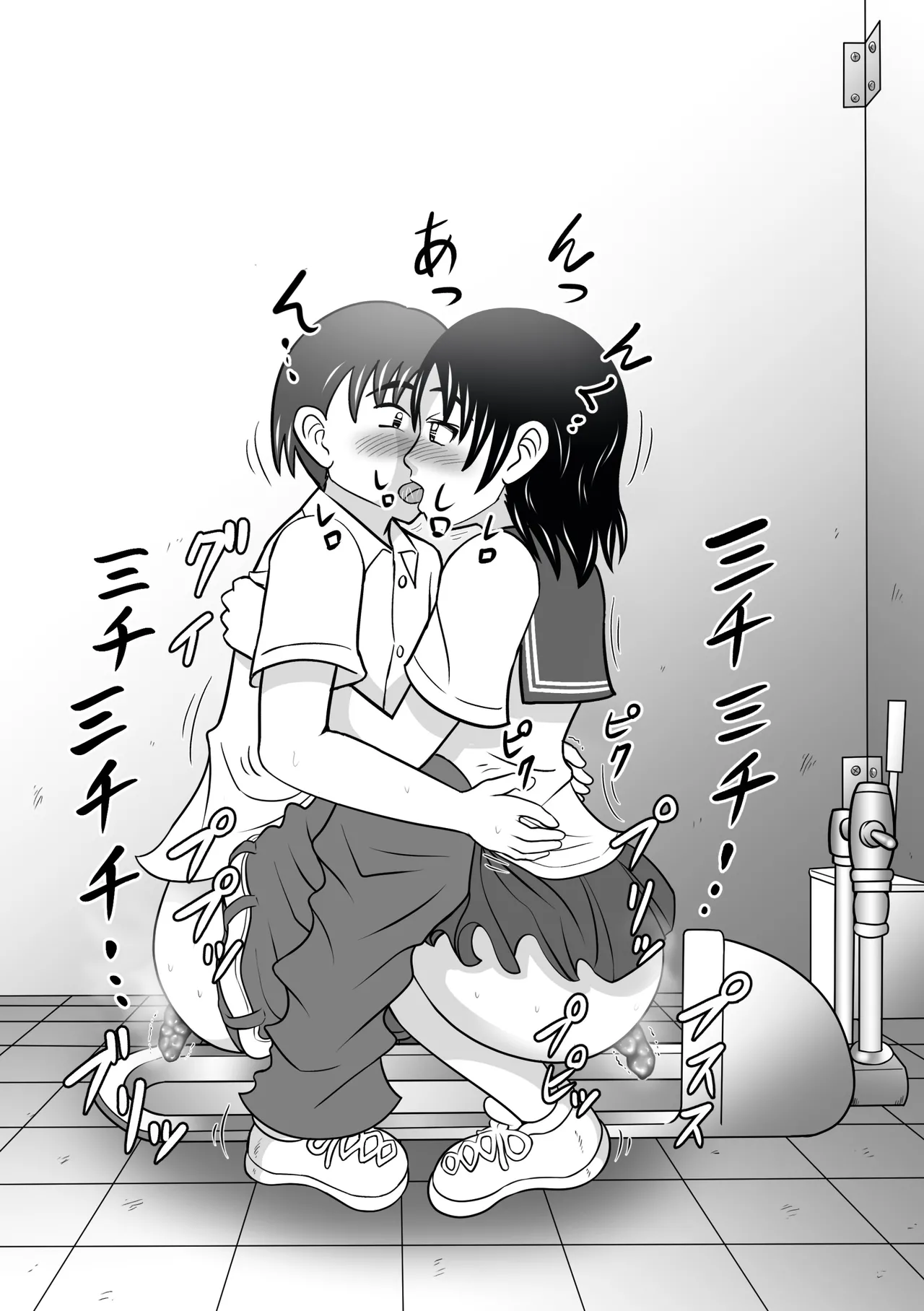 さらけだす彼女 - page19