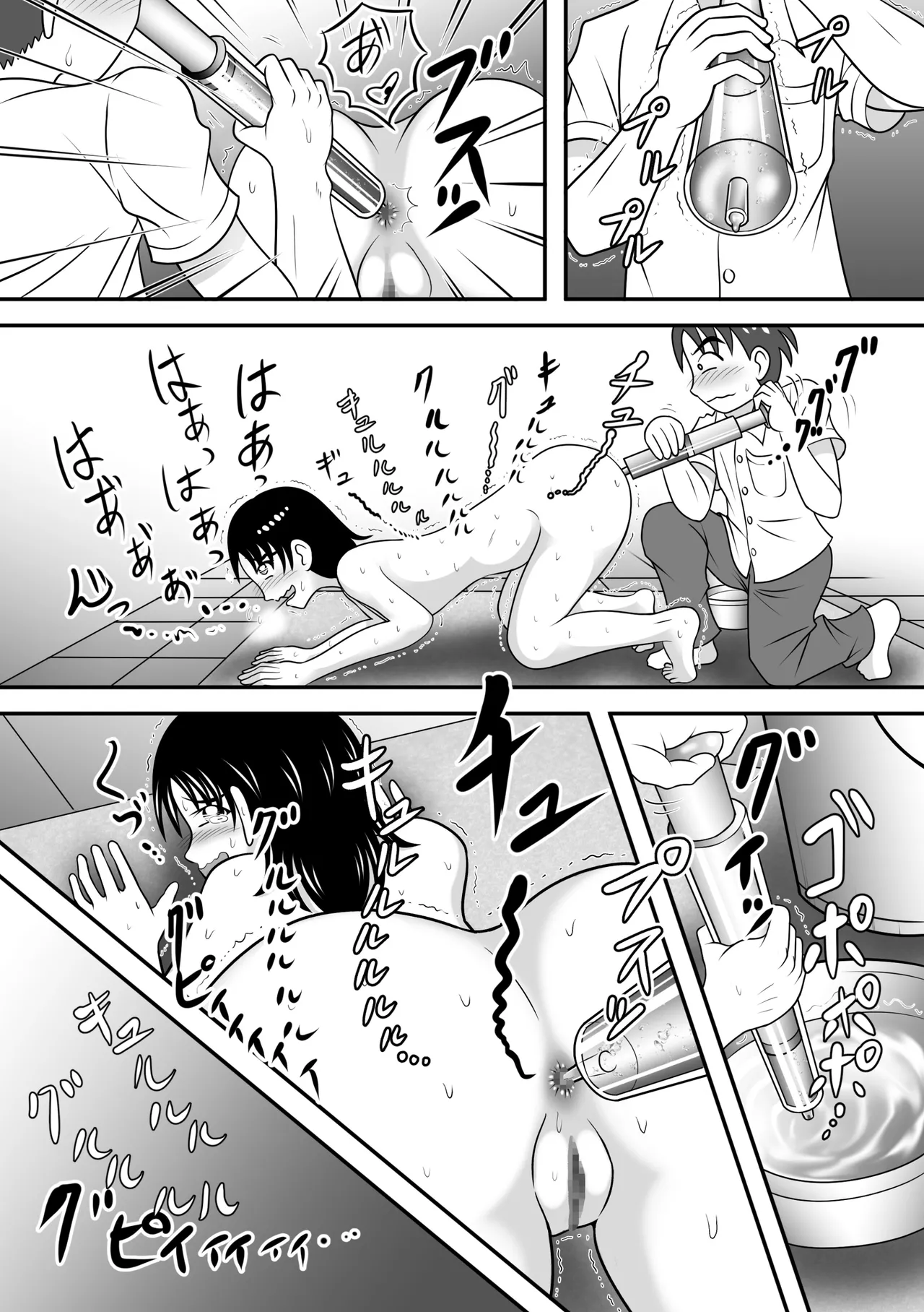 さらけだす彼女 - page29