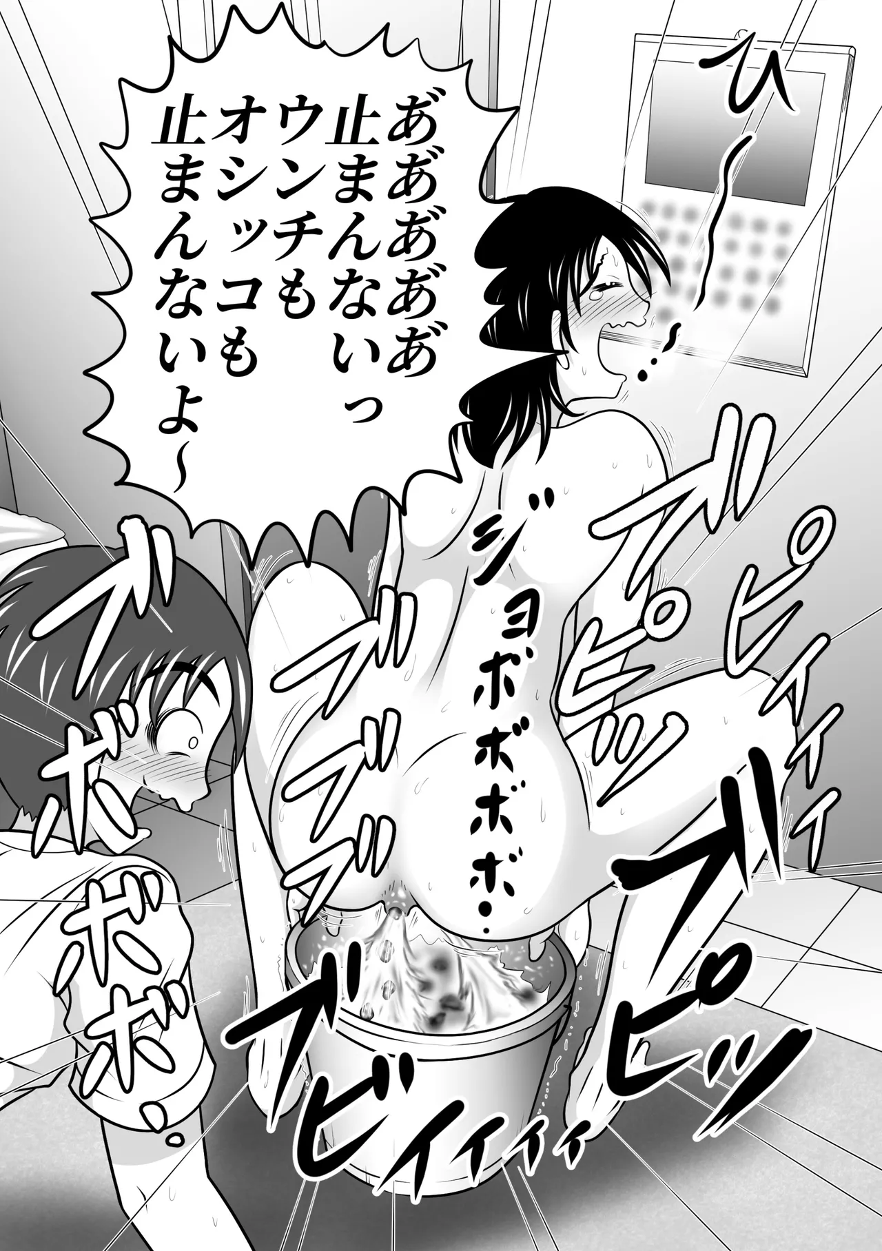 さらけだす彼女 - page32