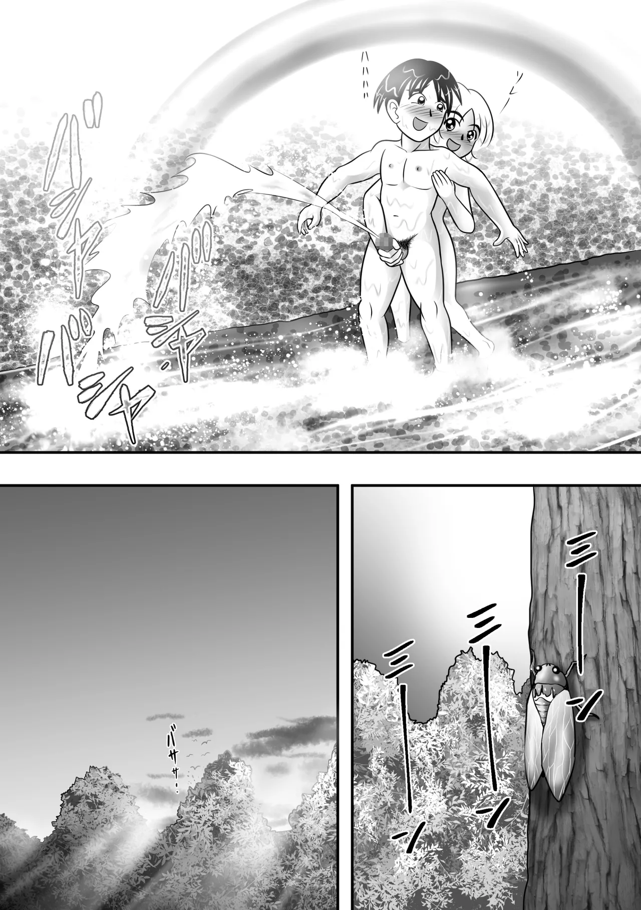 夏のほころび - page34