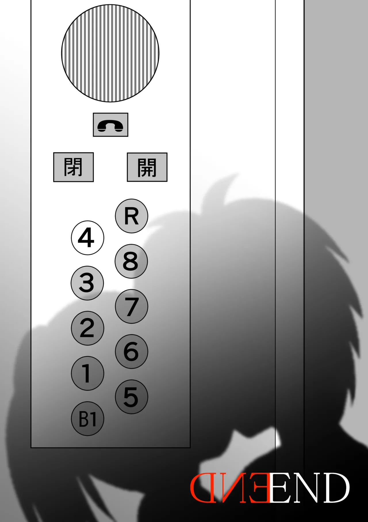 熱々エレベーター - page12