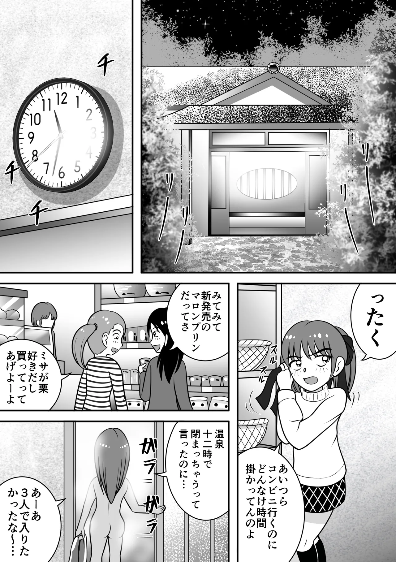 哀れ…2 - page2