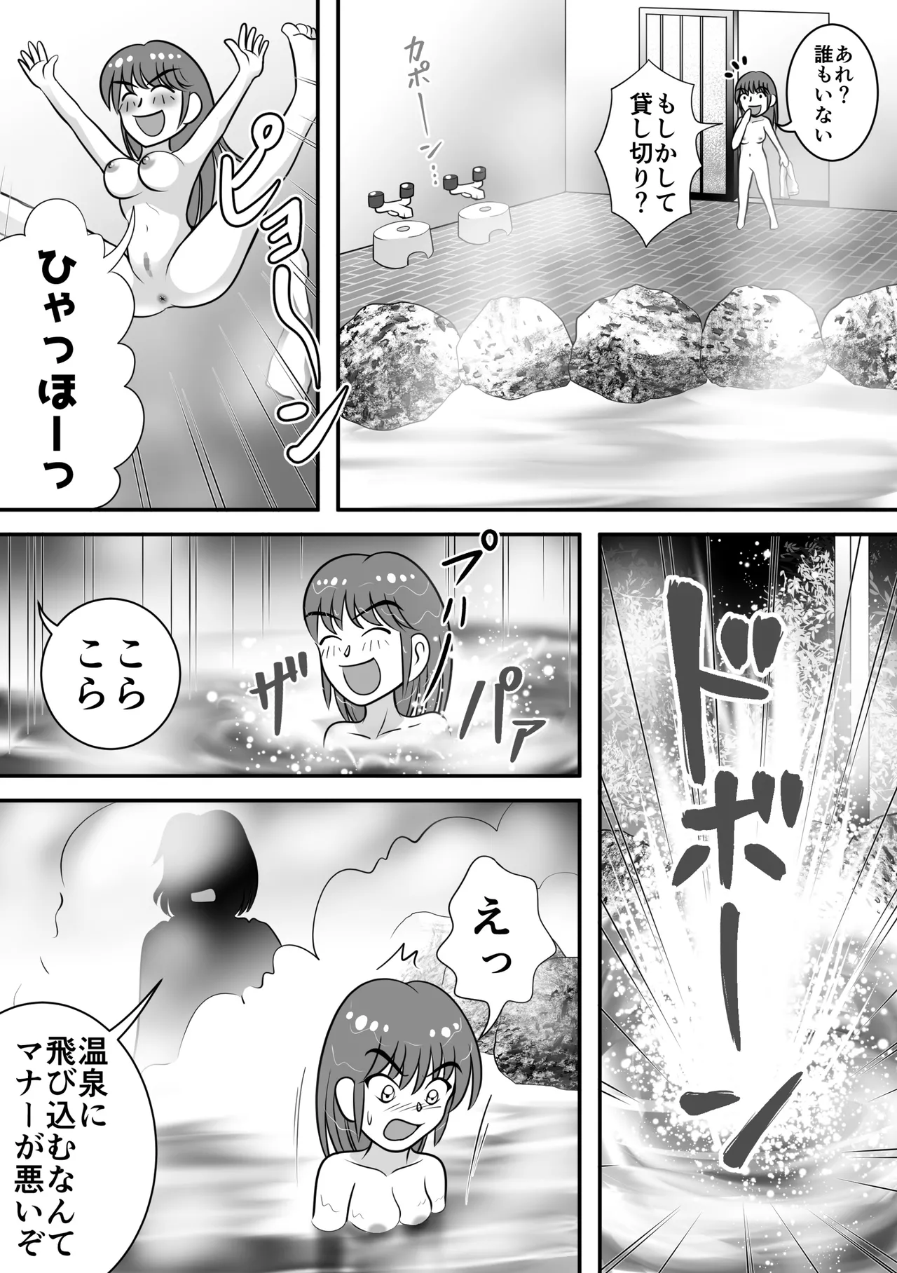 哀れ…2 - page3