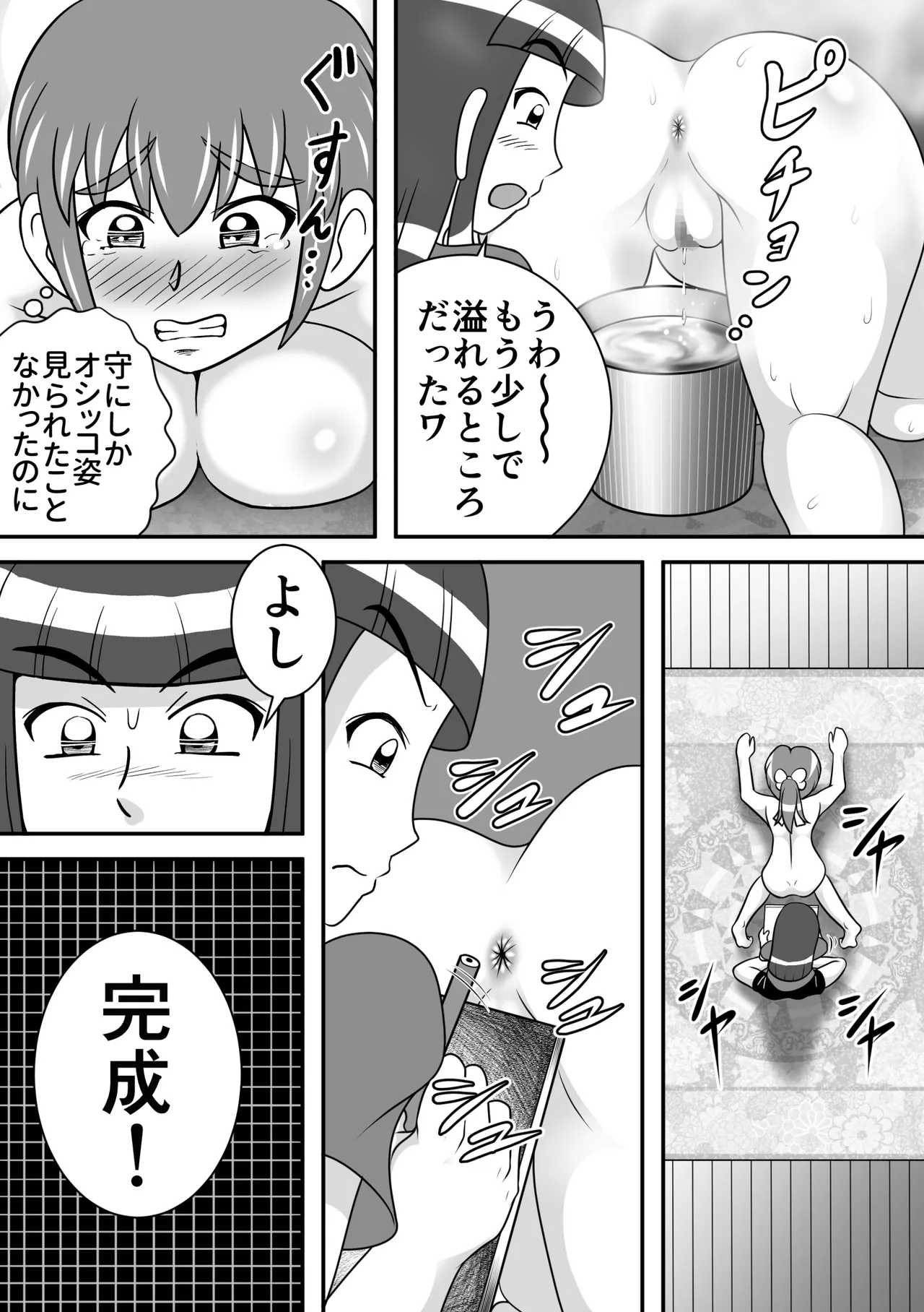 肛門デッサン - page10