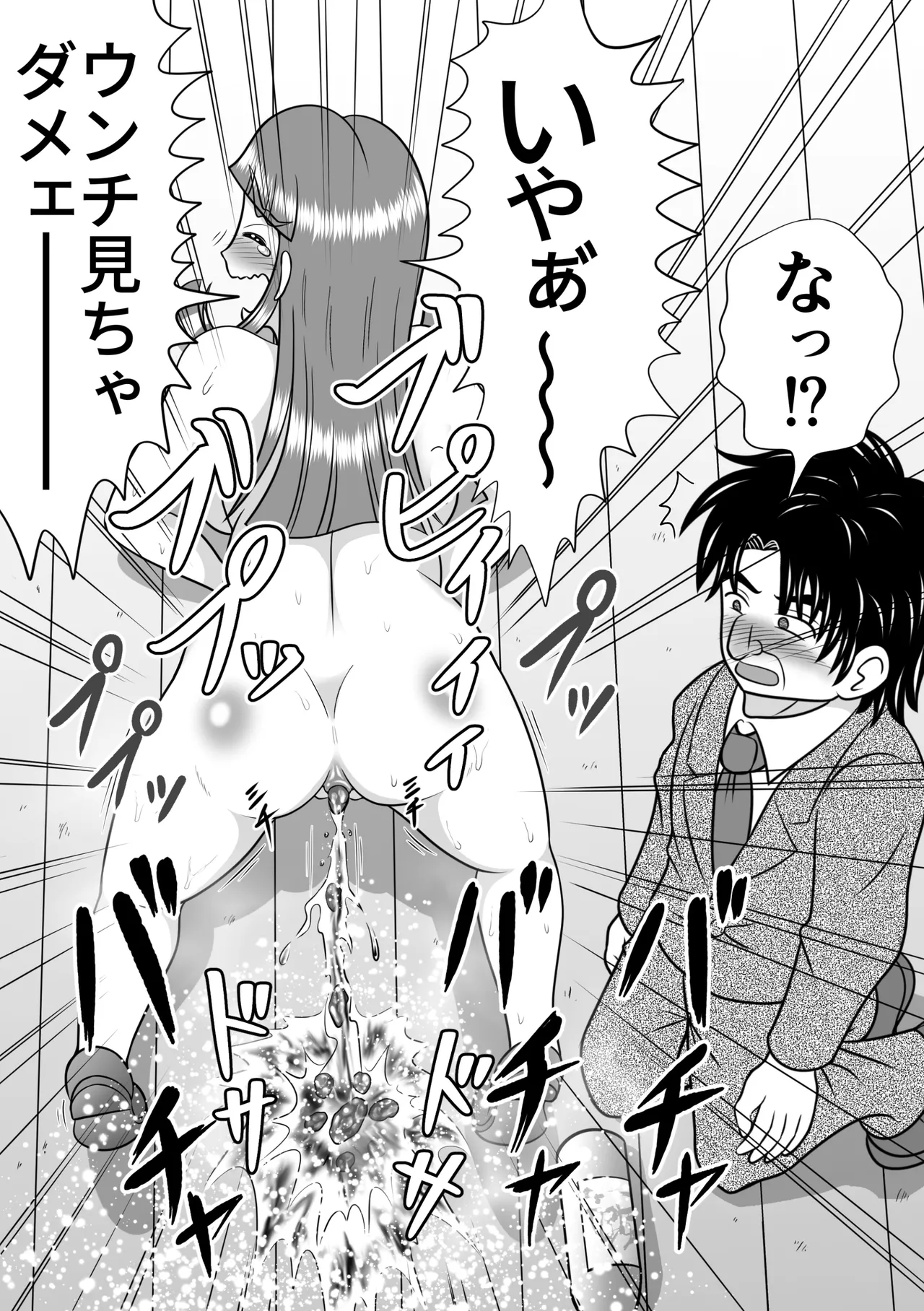 夜の王様 - page10