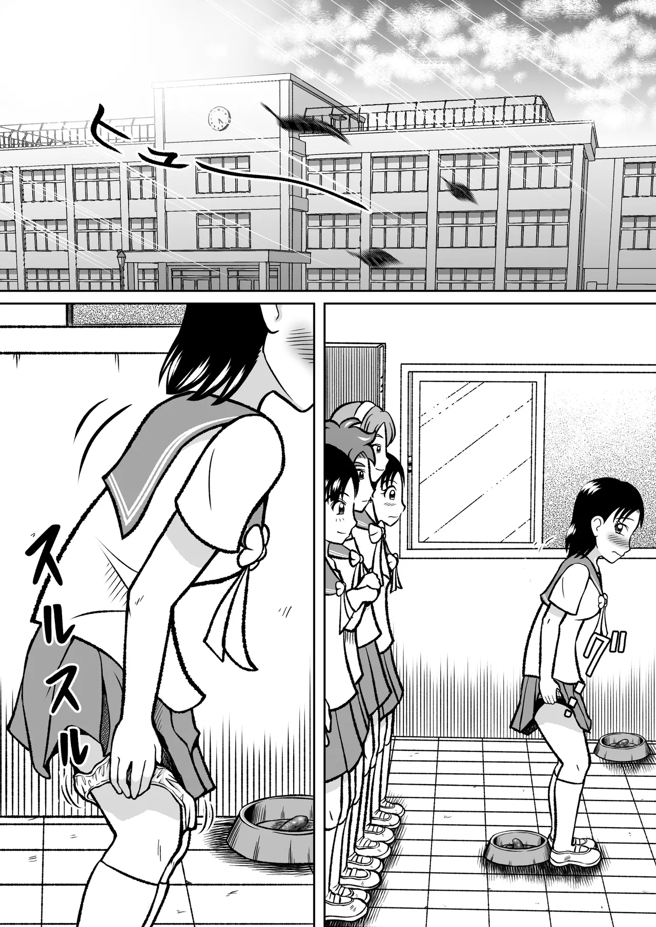 禁じられた部活 - page19