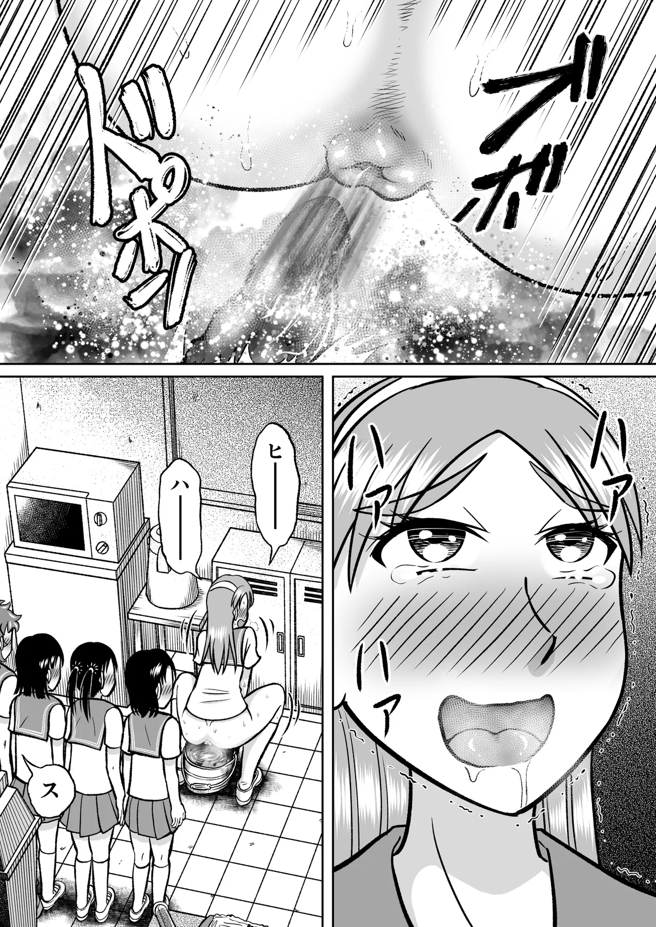 禁じられた部活 - page34