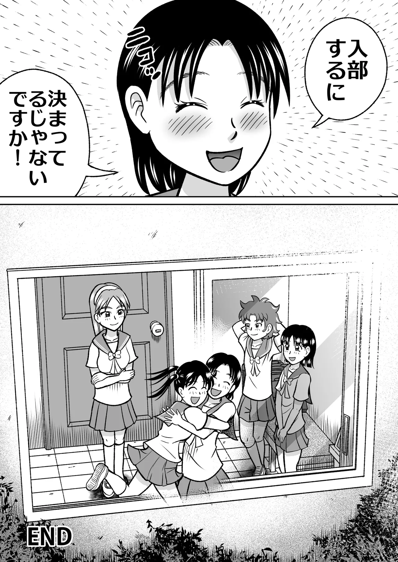 禁じられた部活 - page36