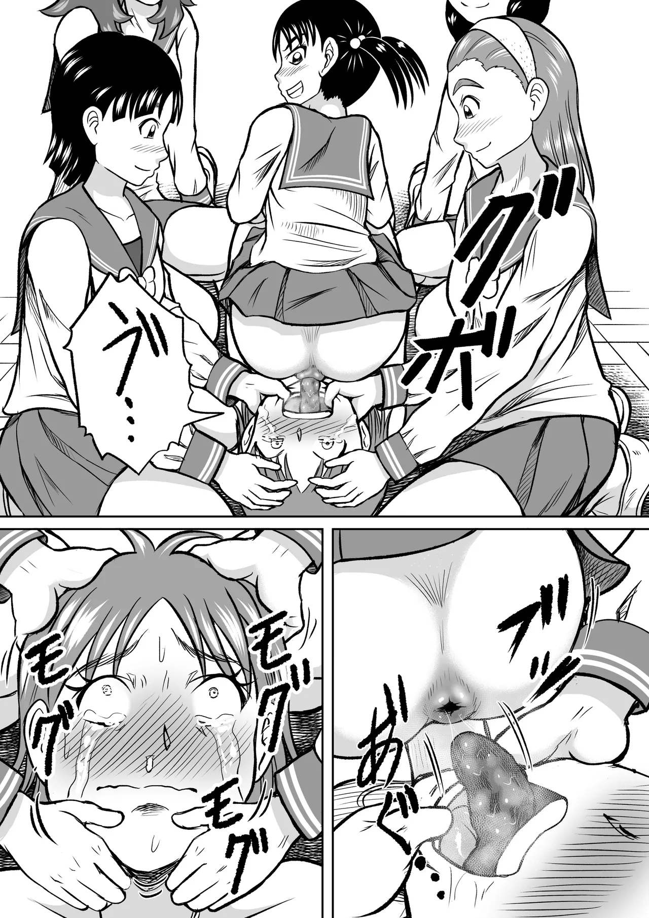 ドSのミサコ - page30