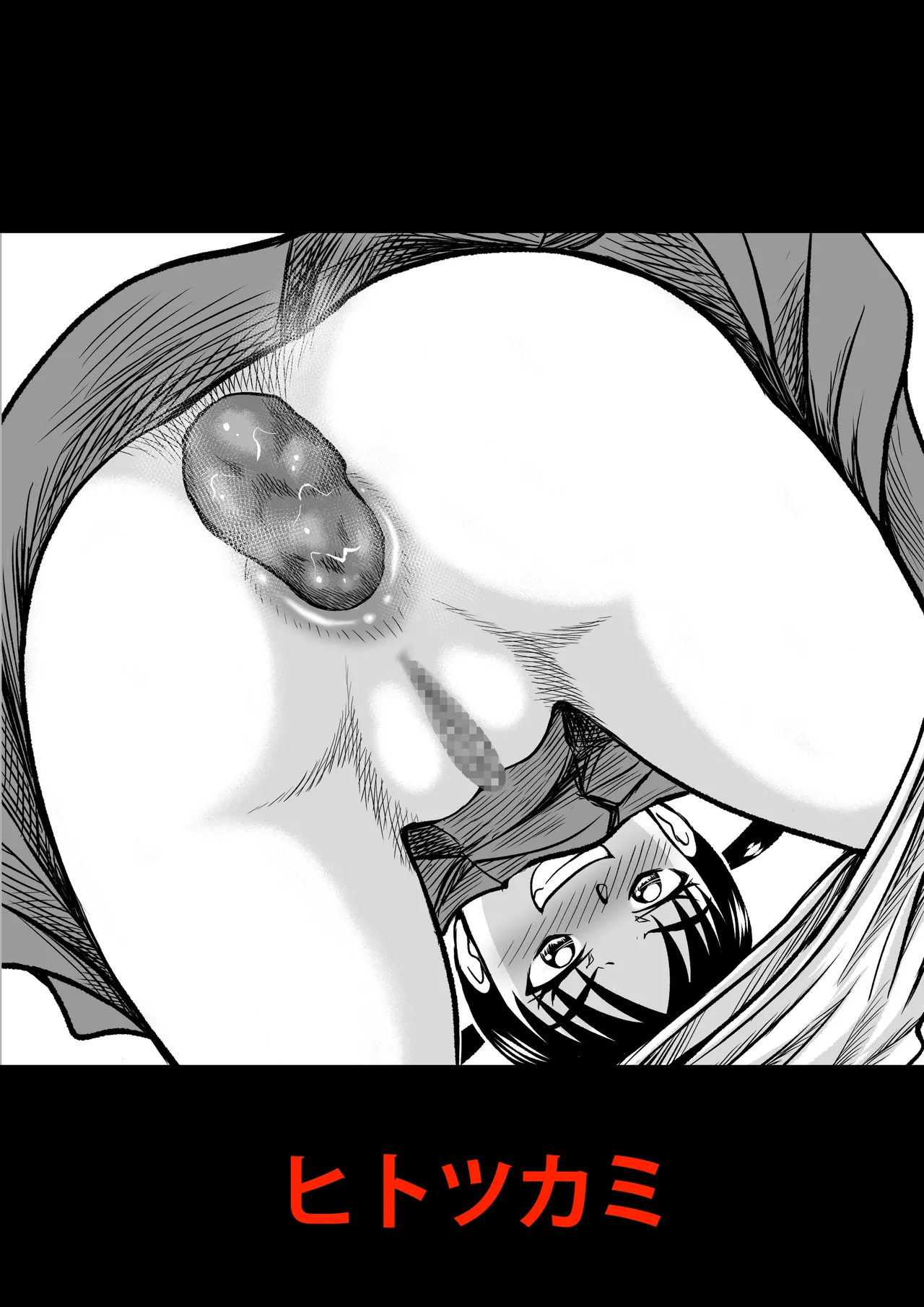 ドSのミサコ - page36