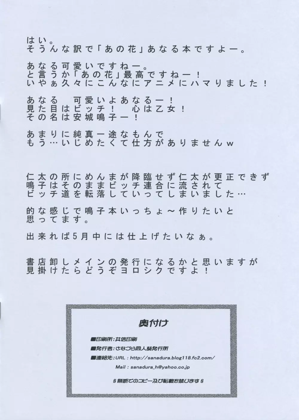 あなるの本 - page7