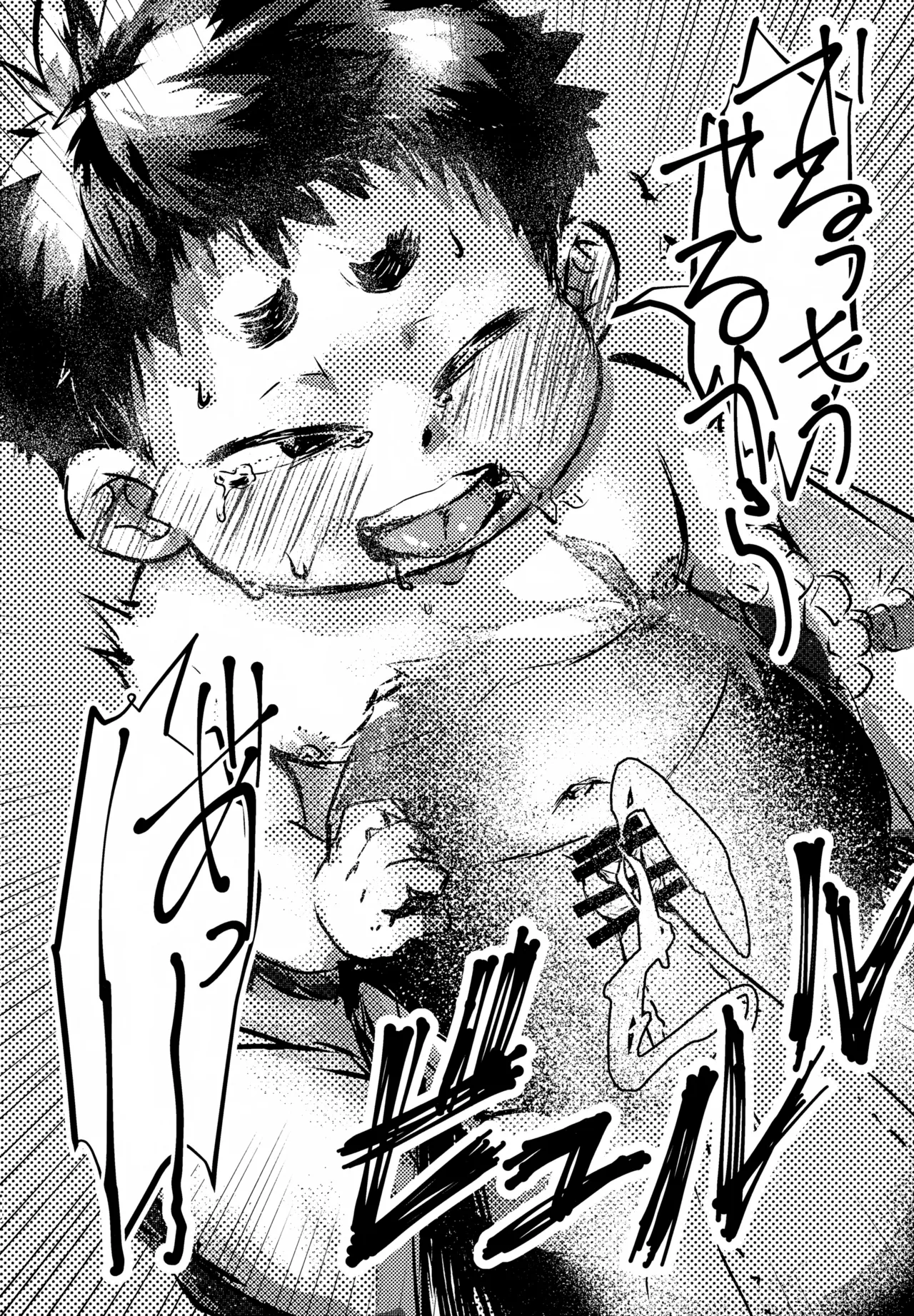 十種若狭吸処 - page13