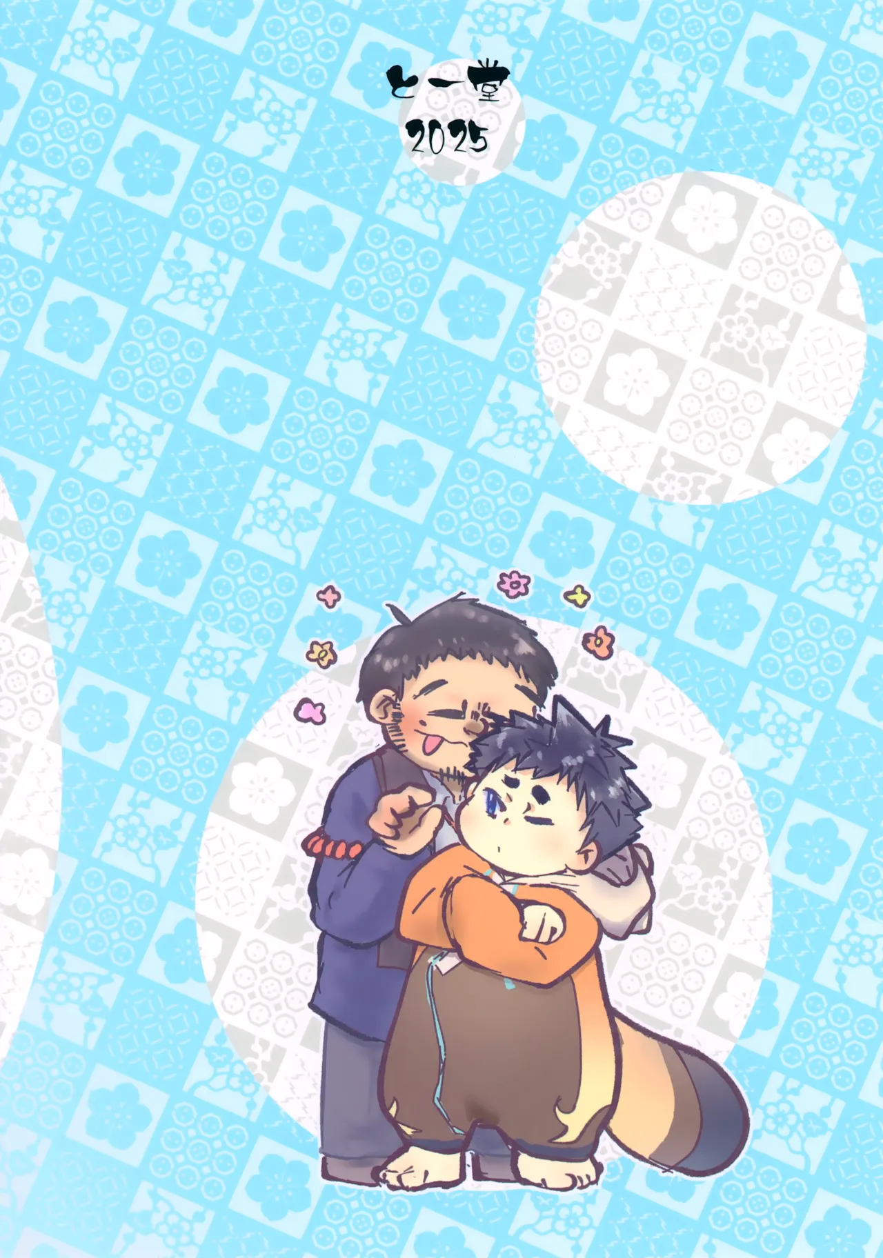 十種若狭吸処 - page26