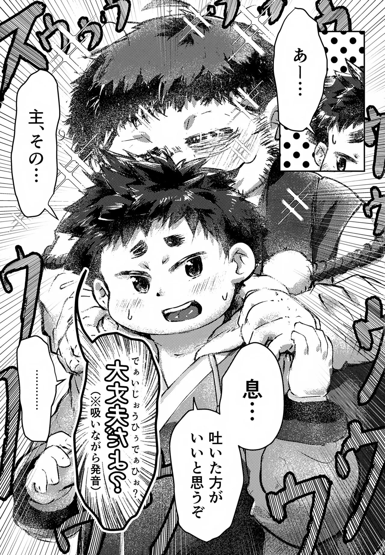 十種若狭吸処 - page4