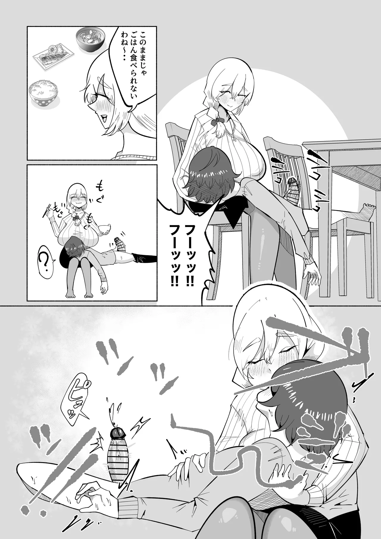 ママがゴハンを食べさせてあげる!カラダも洗ってあげる!おちんぽも口でキレイにしてあげるし全身をおっぱいで包みこんであげるわね! - page11