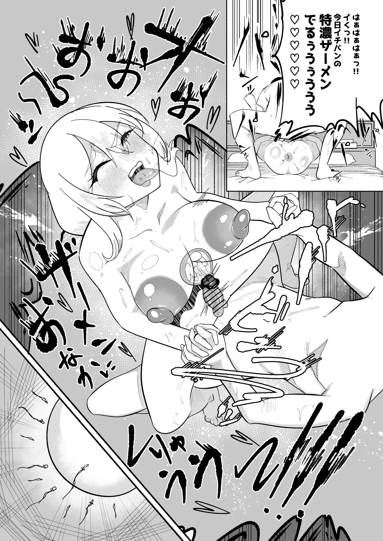 ママがゴハンを食べさせてあげる!カラダも洗ってあげる!おちんぽも口でキレイにしてあげるし全身をおっぱいで包みこんであげるわね! - page29