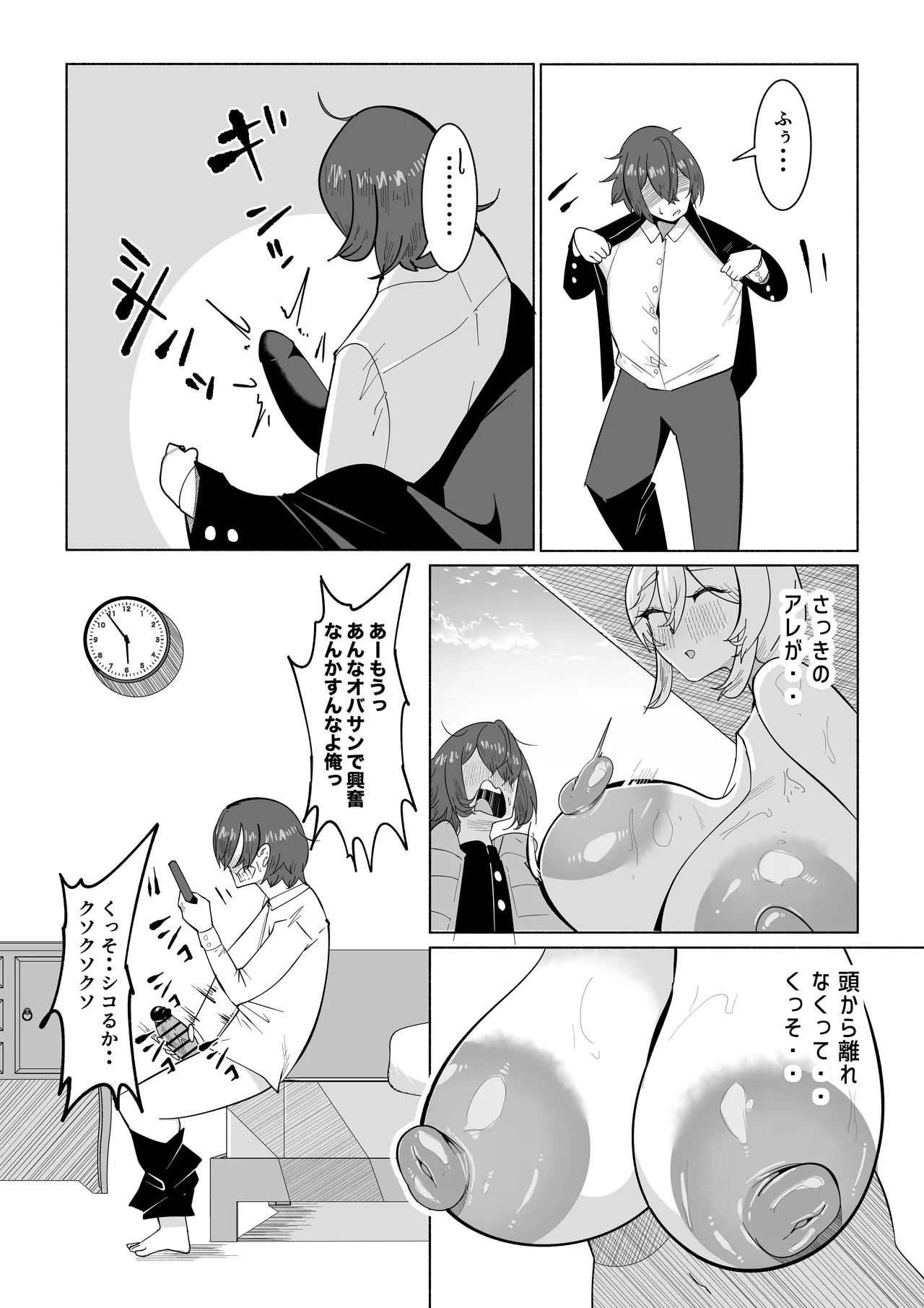 ママがゴハンを食べさせてあげる!カラダも洗ってあげる!おちんぽも口でキレイにしてあげるし全身をおっぱいで包みこんであげるわね! - page5