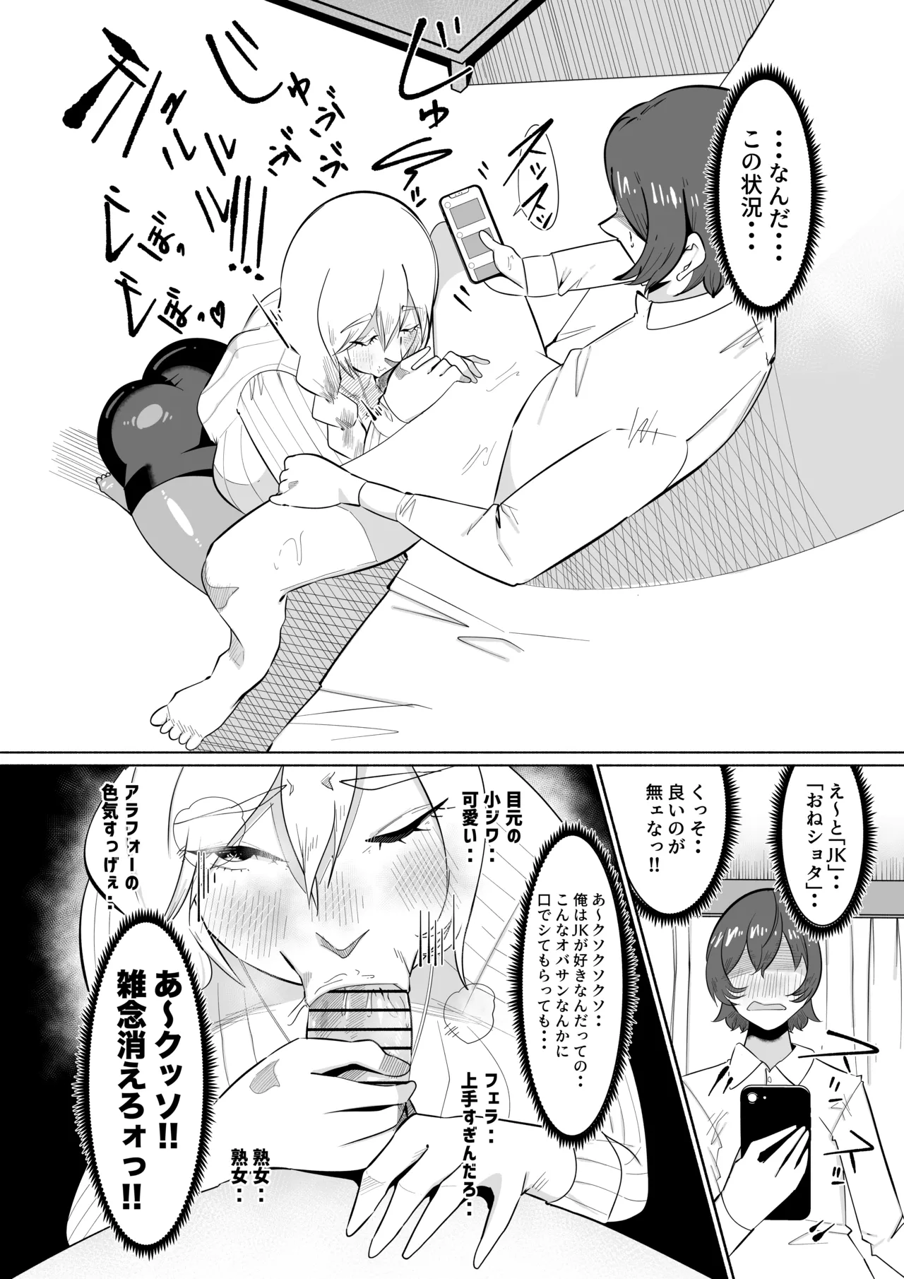 ママがゴハンを食べさせてあげる!カラダも洗ってあげる!おちんぽも口でキレイにしてあげるし全身をおっぱいで包みこんであげるわね! - page7