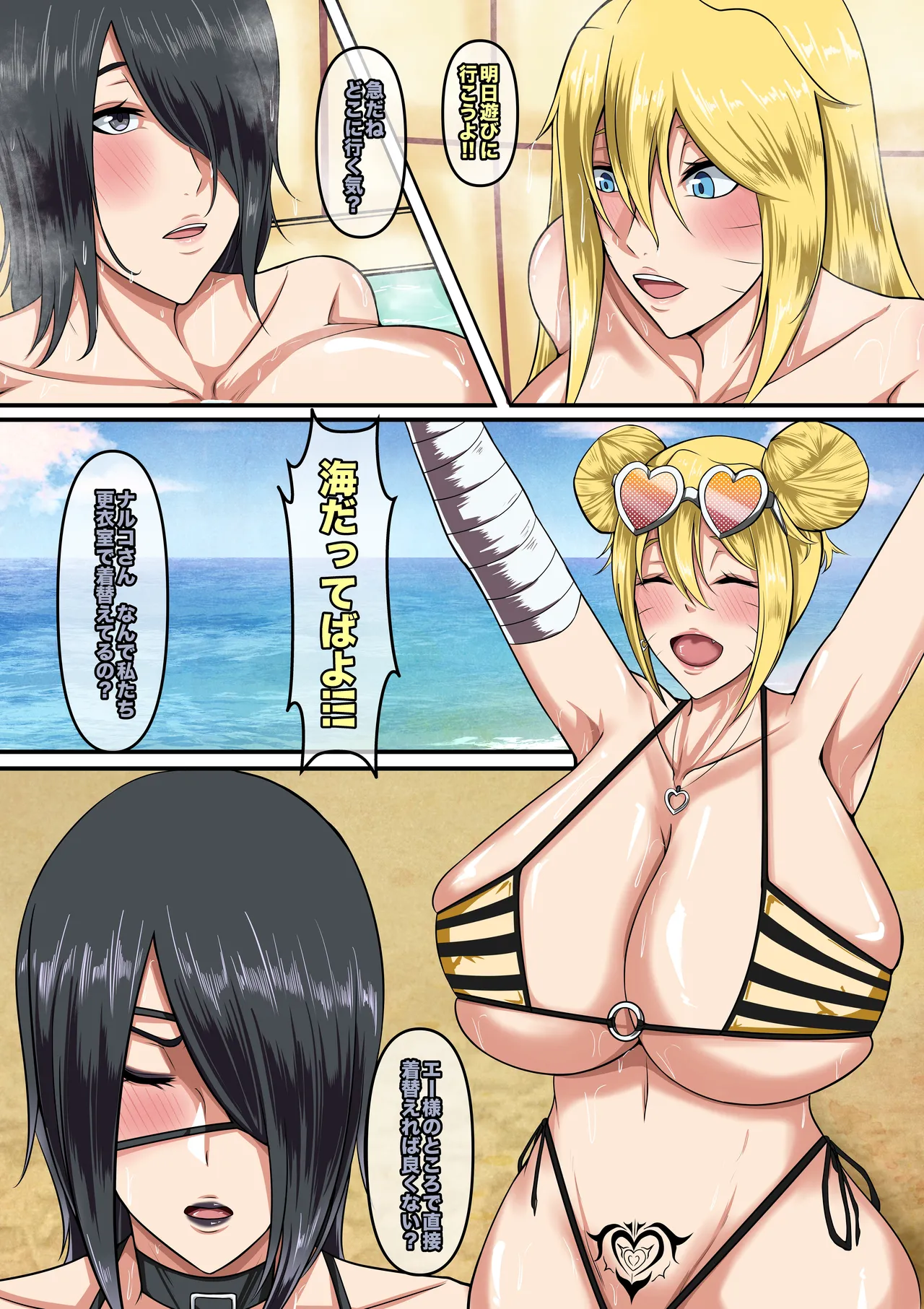 NARUKO CH 3 - page3