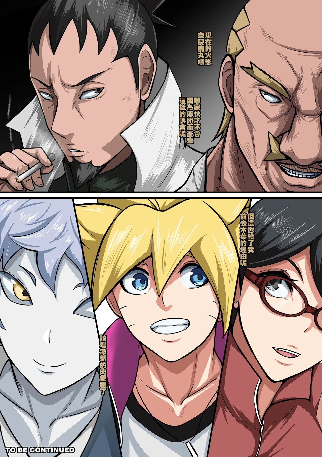 NARUKO CH 3 - page44