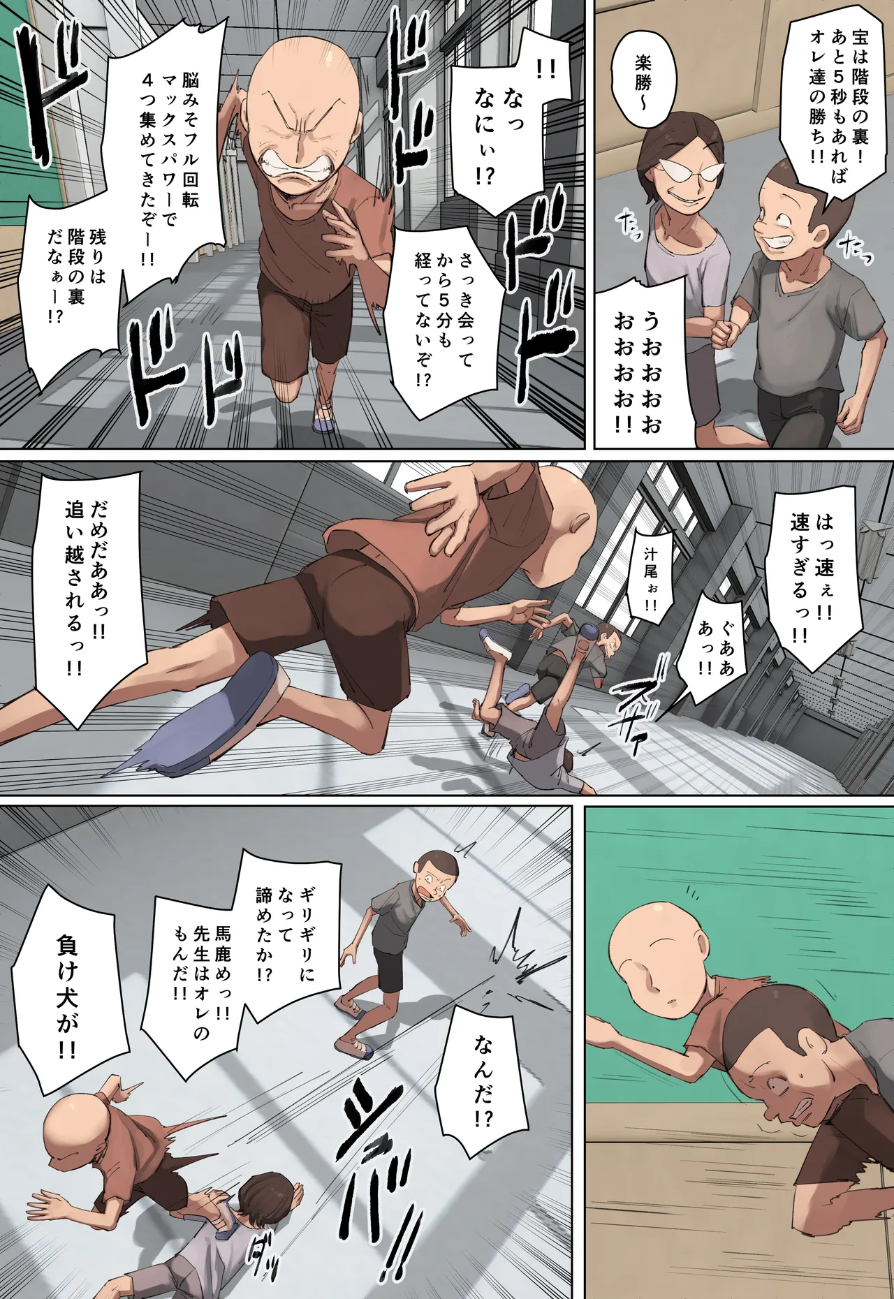 【フルカラー版】竿役っぽいイキリ生徒の先生に一目惚れ！ - page10