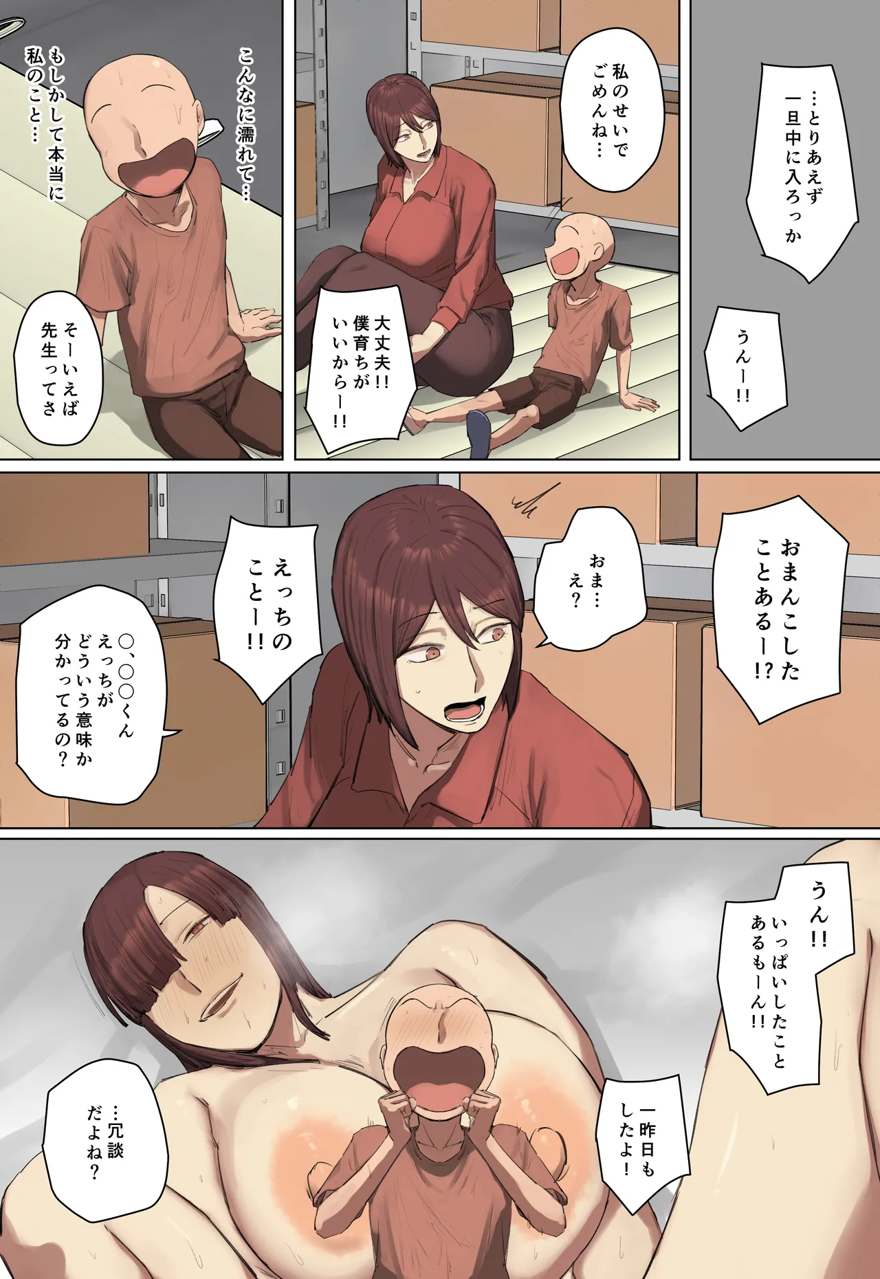 【フルカラー版】竿役っぽいイキリ生徒の先生に一目惚れ！ - page50