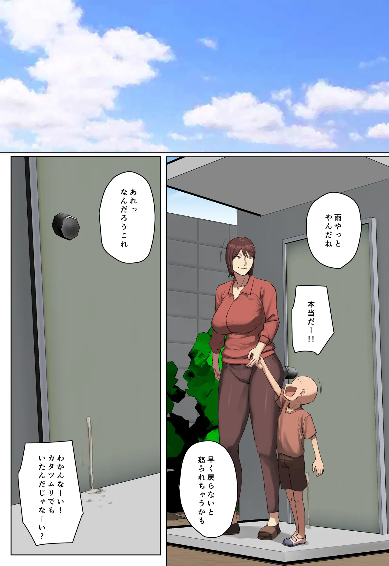 【フルカラー版】竿役っぽいイキリ生徒の先生に一目惚れ！ - page65