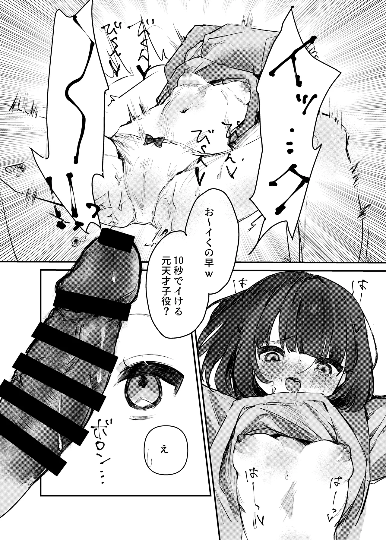 私だけ見てて。 - page19