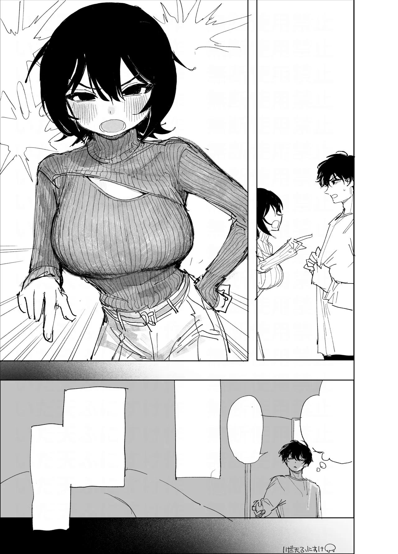 ケンカ中にオナバレ - page20