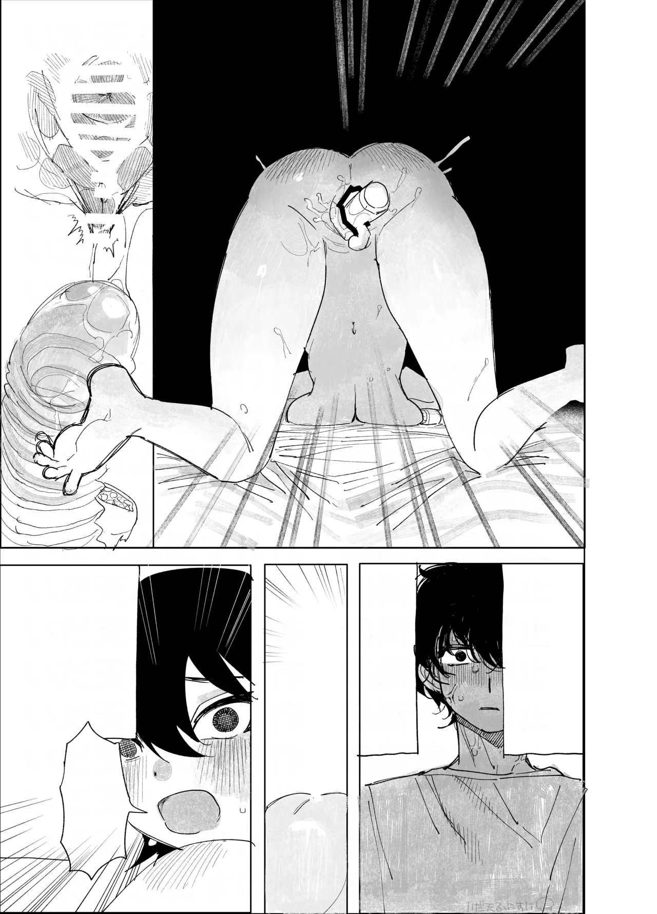 ケンカ中にオナバレ - page22