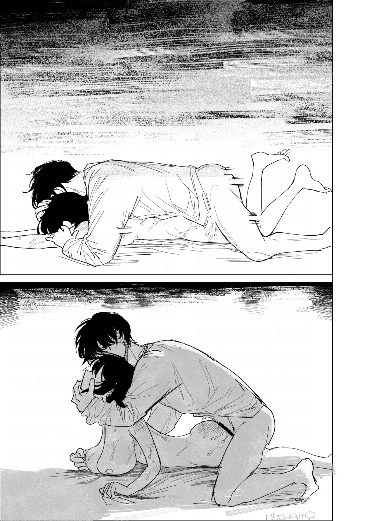 ケンカ中にオナバレ - page24