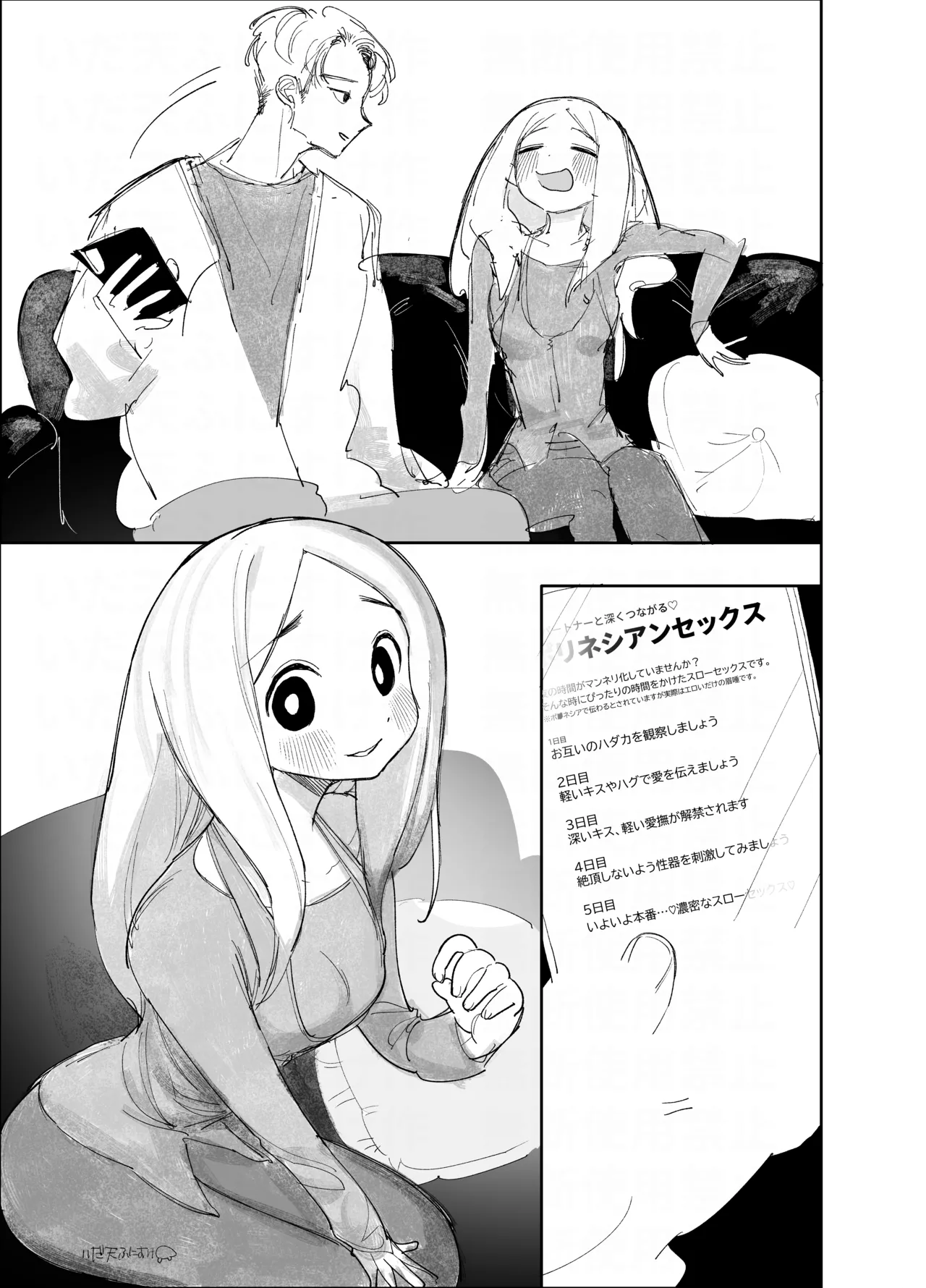 ポリネシセックスで我慢できない妻 - page16