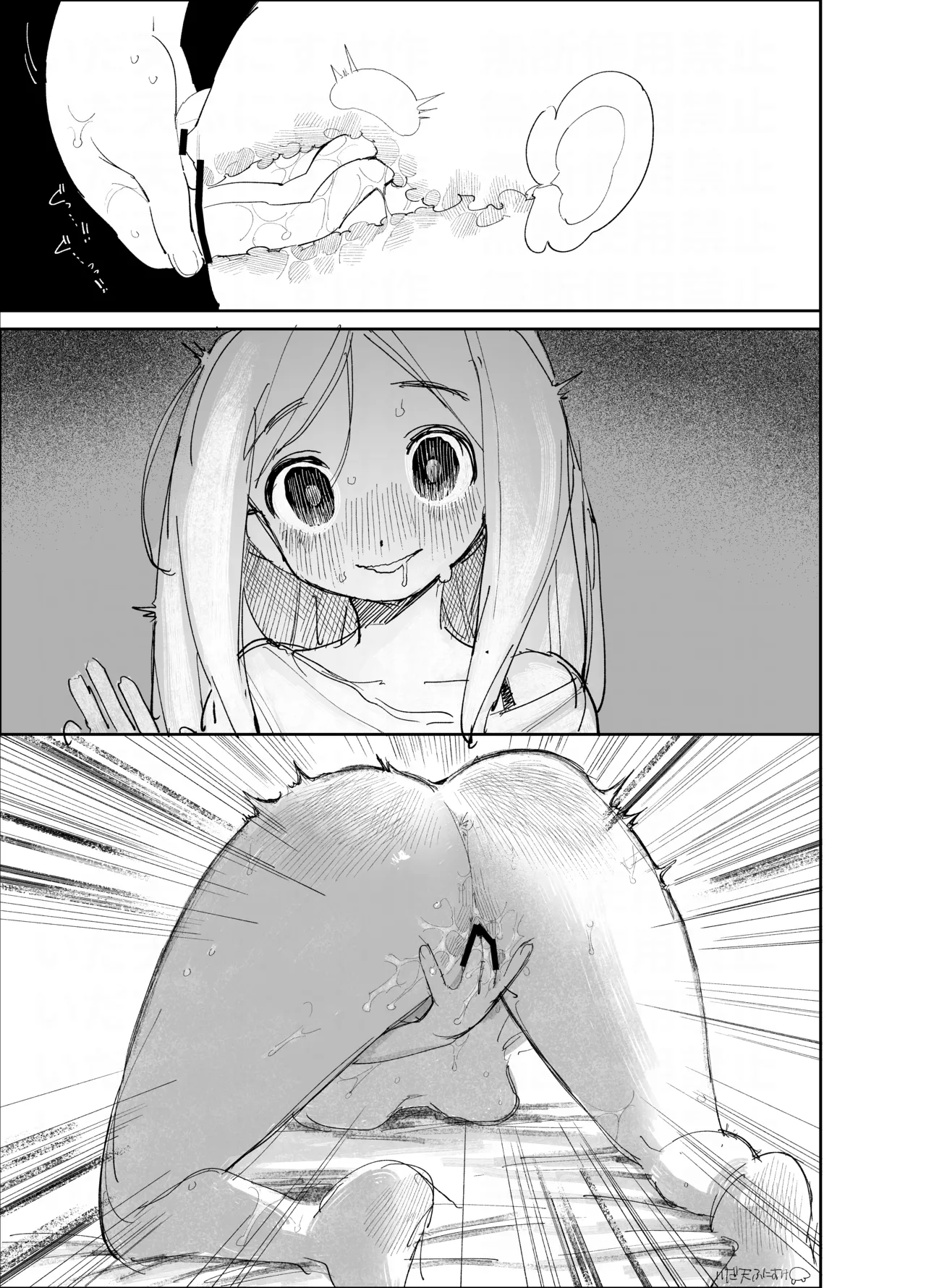 ポリネシセックスで我慢できない妻 - page22