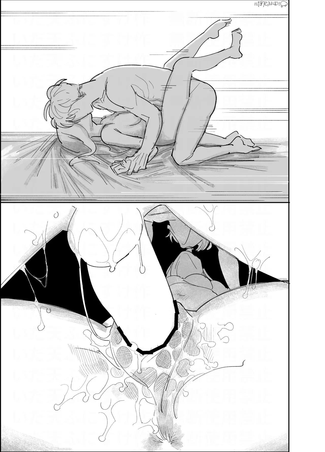 ポリネシセックスで我慢できない妻 - page26