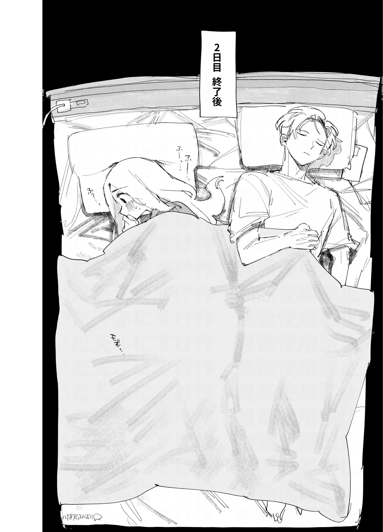 ポリネシセックスで我慢できない妻 - page3