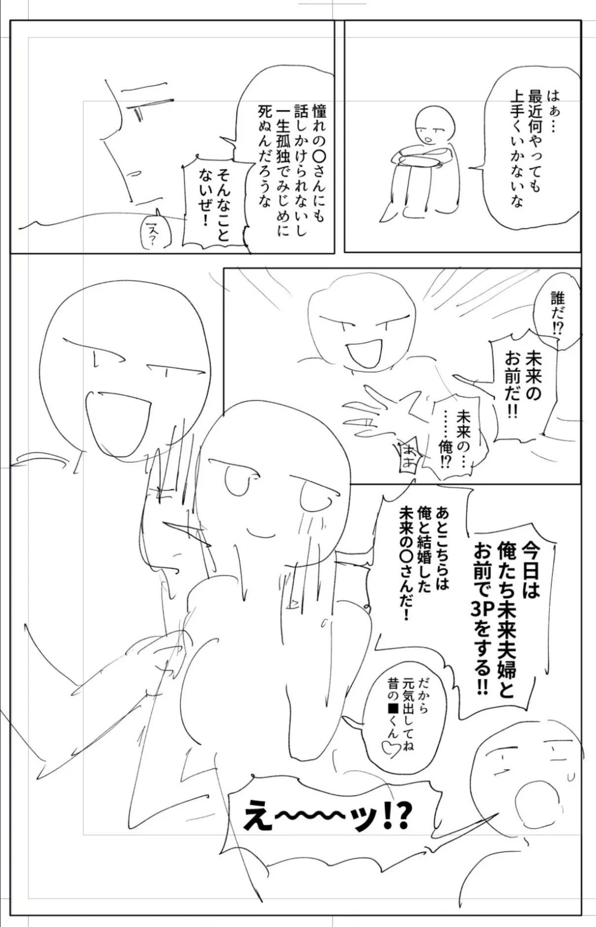 ポリネシセックスで我慢できない妻 - page31