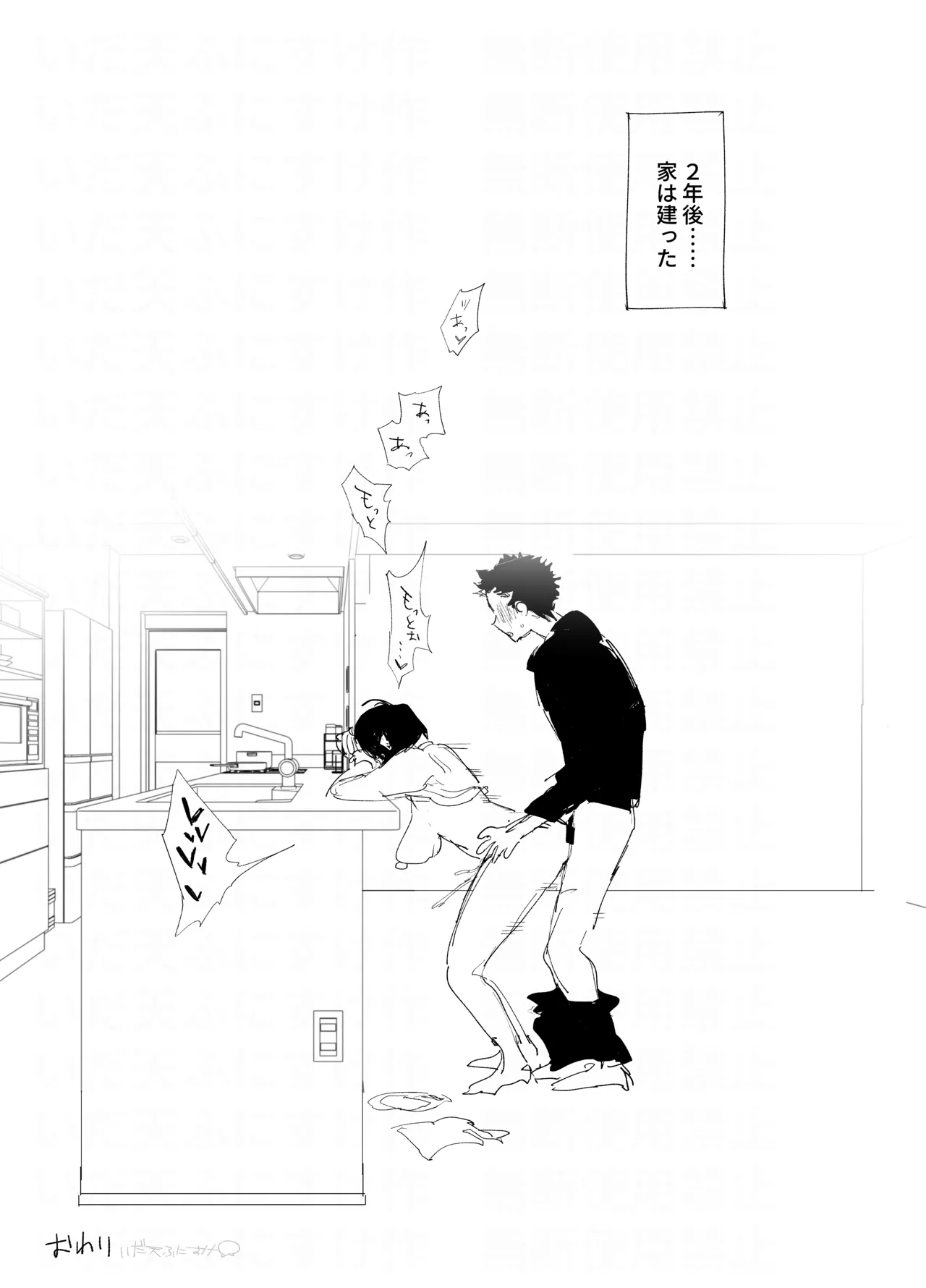 発情魔法に耐えたら五千万 - page14