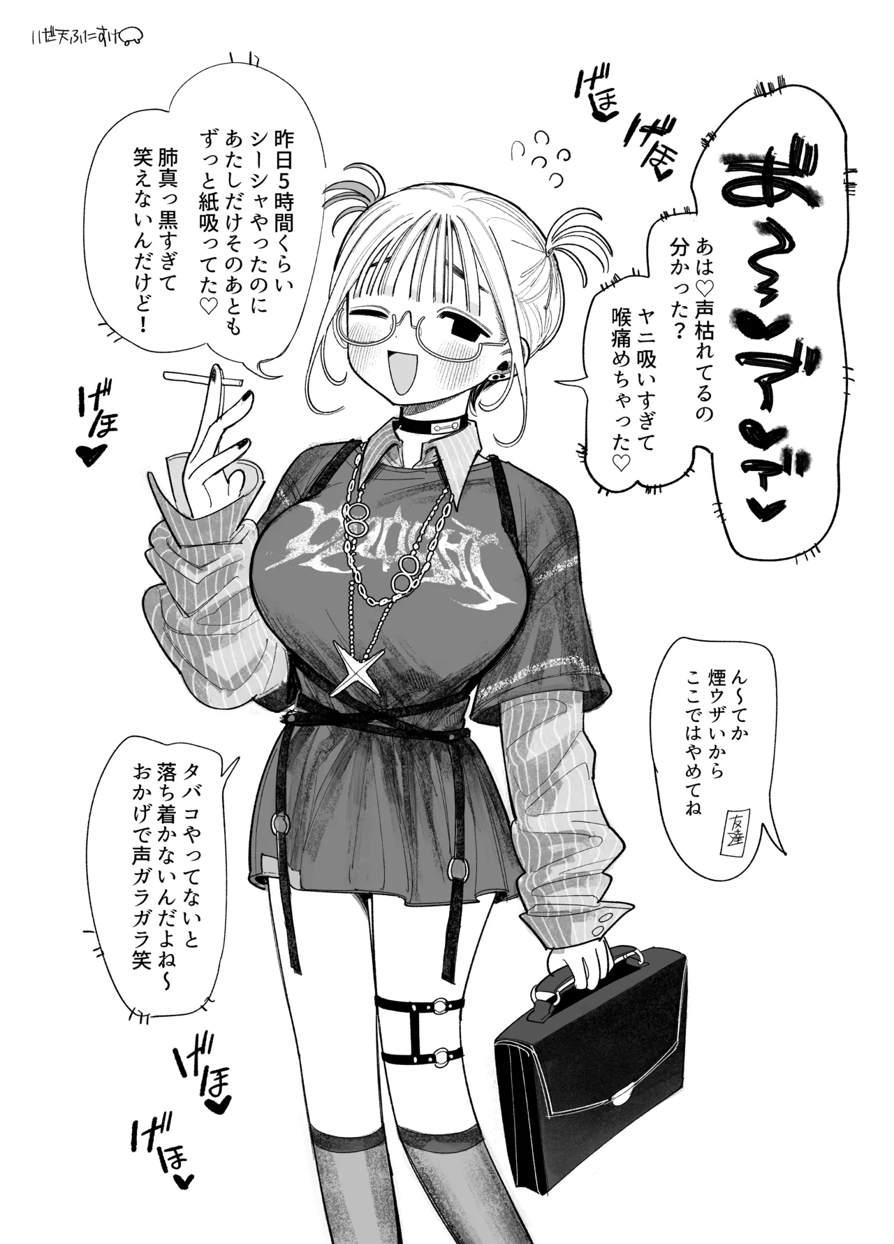 フェラしすぎて喉痛めたのをタバコのせいにする女 - page2