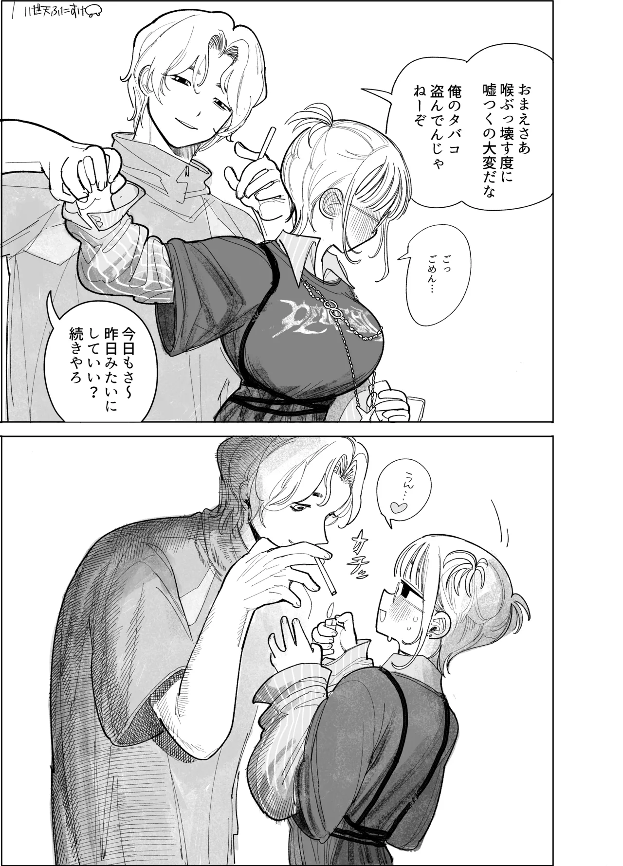フェラしすぎて喉痛めたのをタバコのせいにする女 - page4