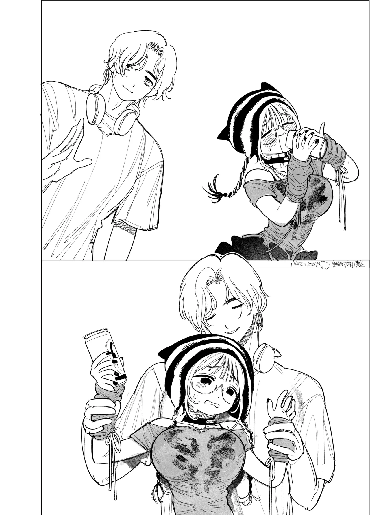 喘ぎすぎて声枯れたのを酒焼けと言い張る女 - page14