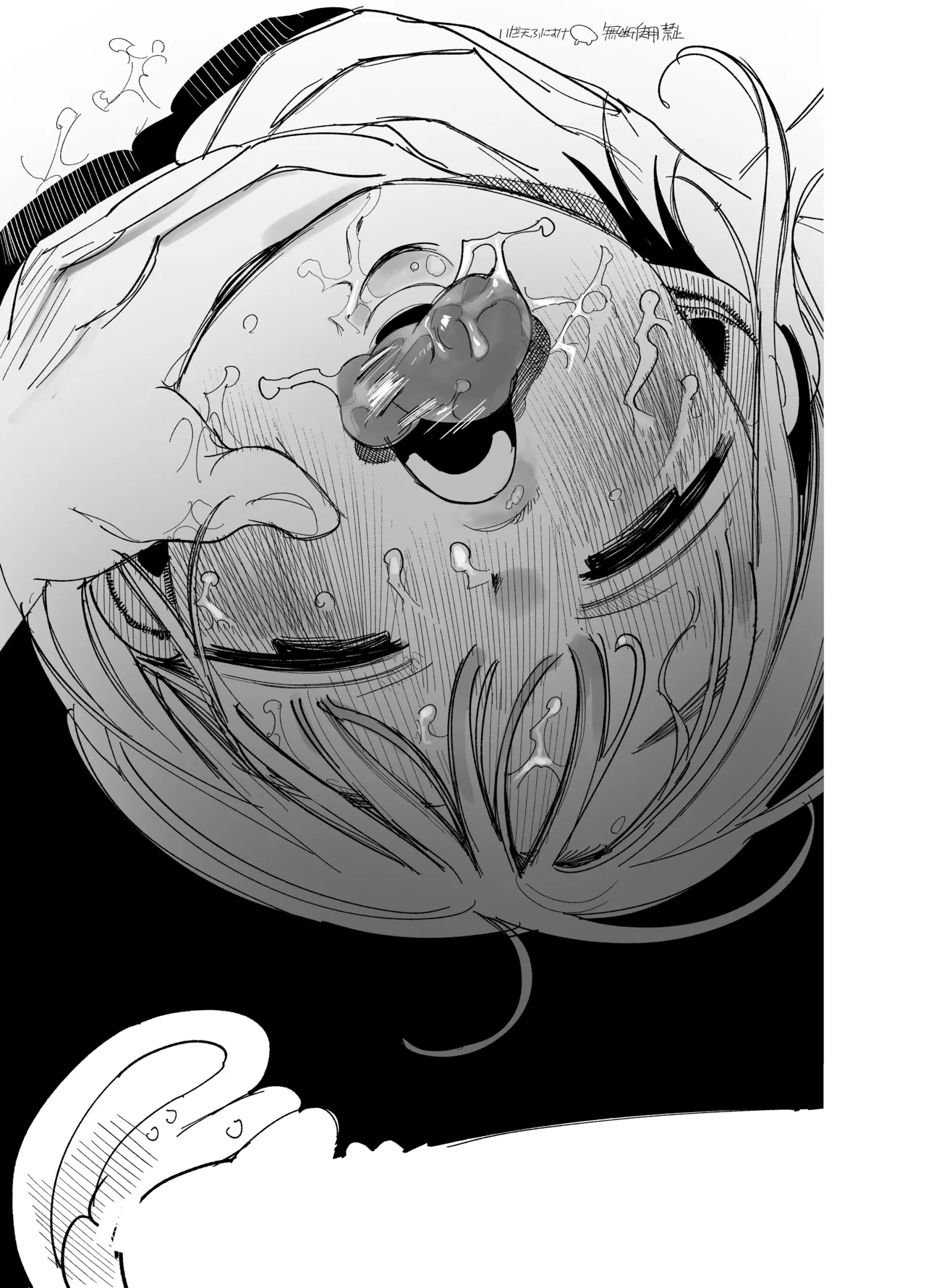 喘ぎすぎて声枯れたのを酒焼けと言い張る女 - page17