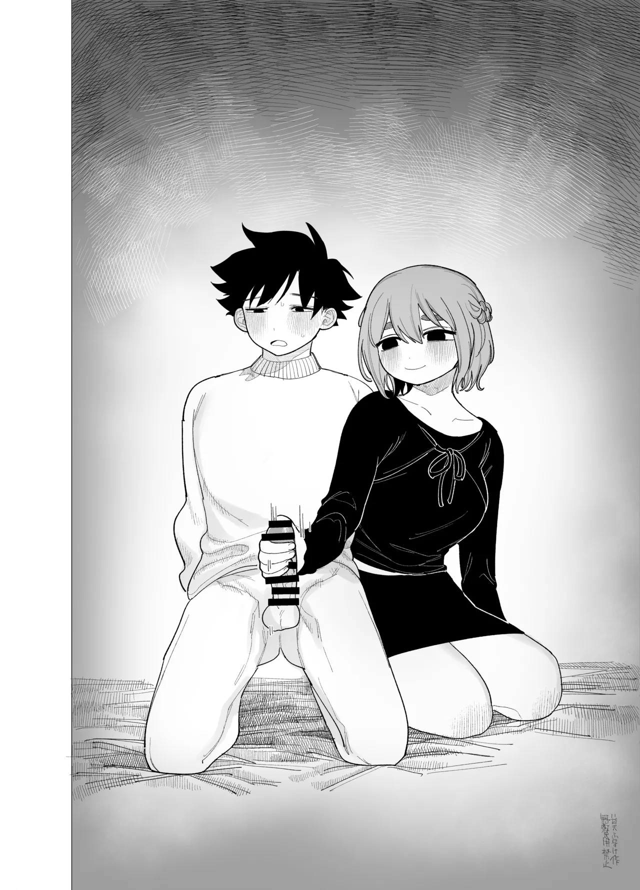 マゾスイッチ - page30