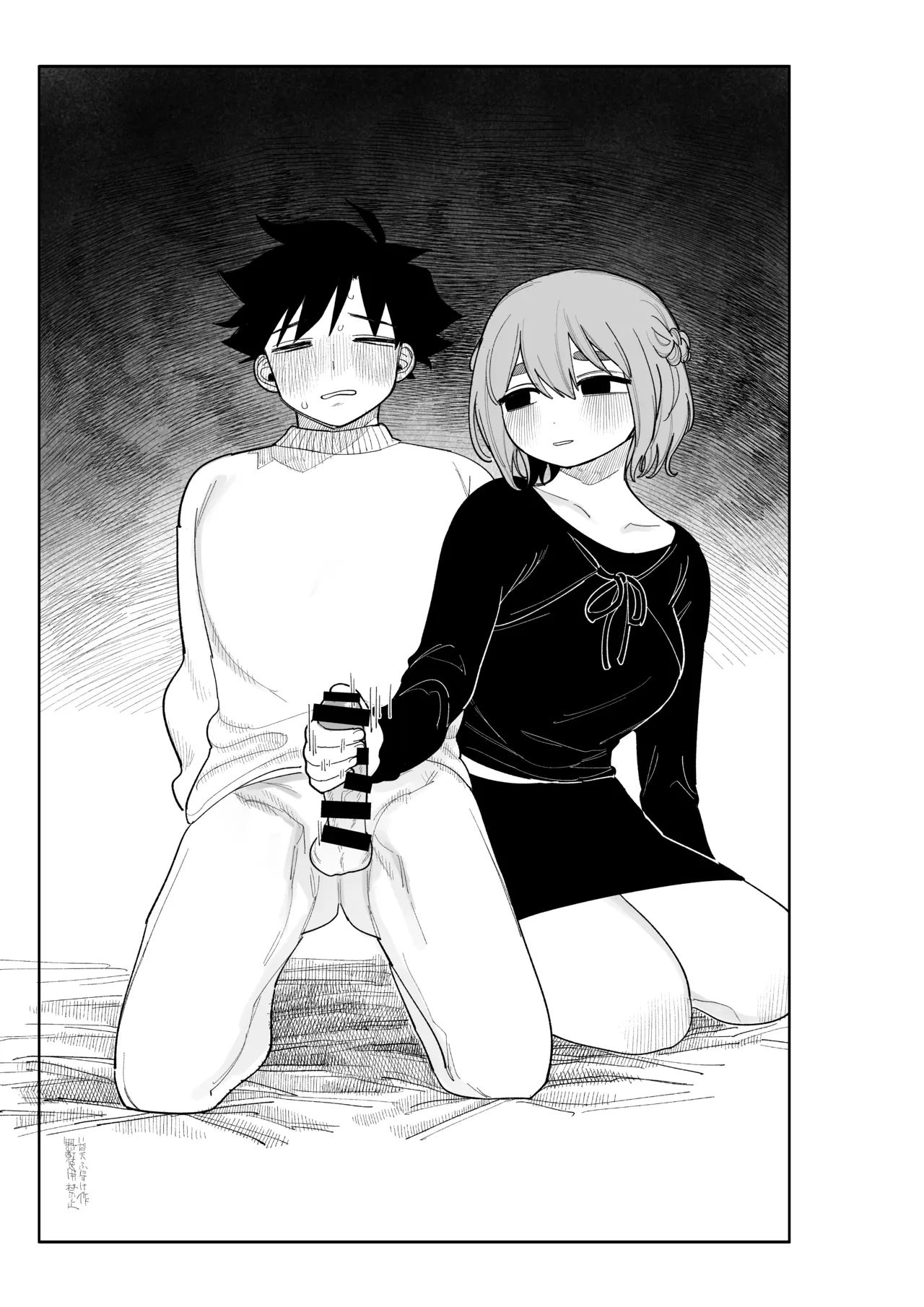 マゾスイッチ - page31