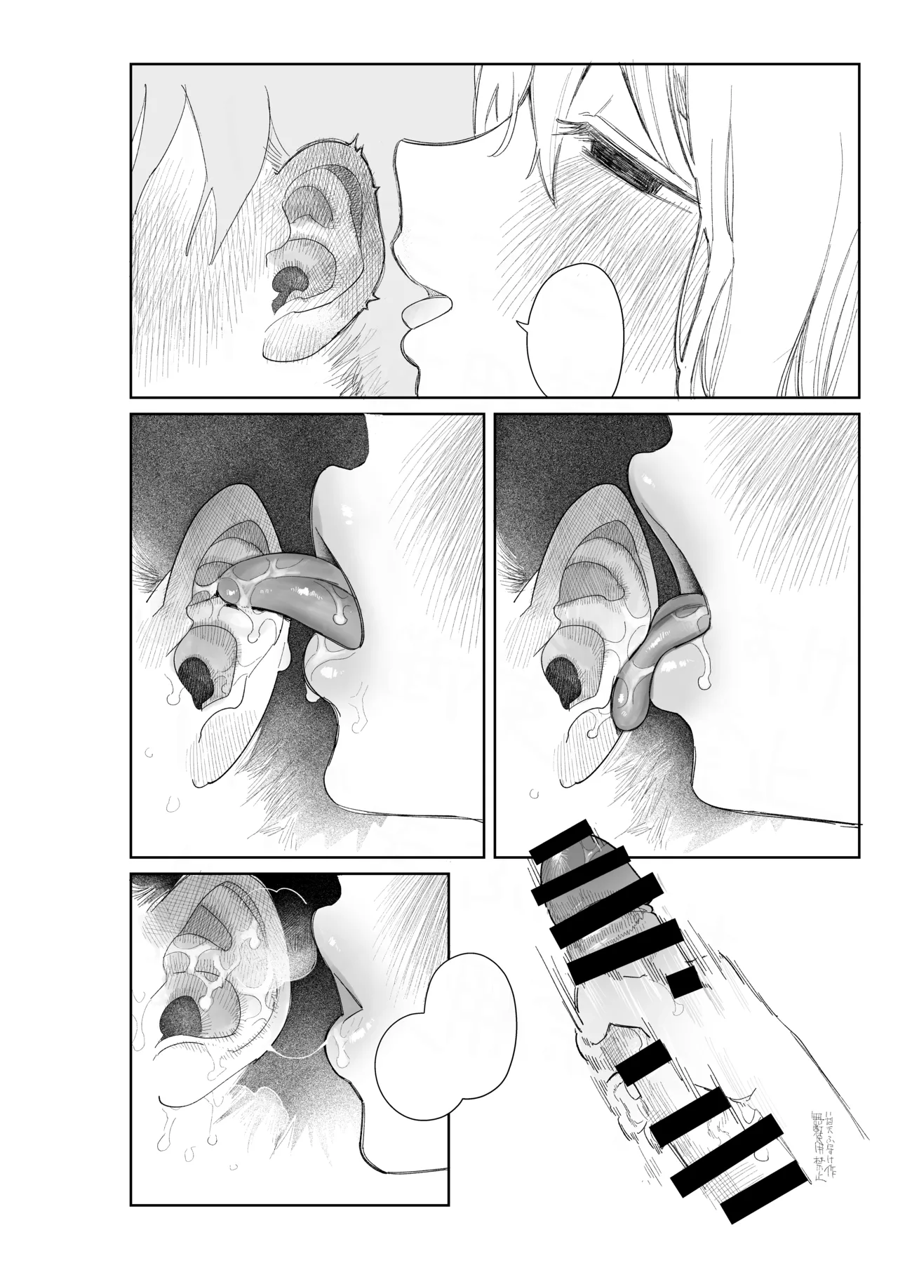 マゾスイッチ - page32