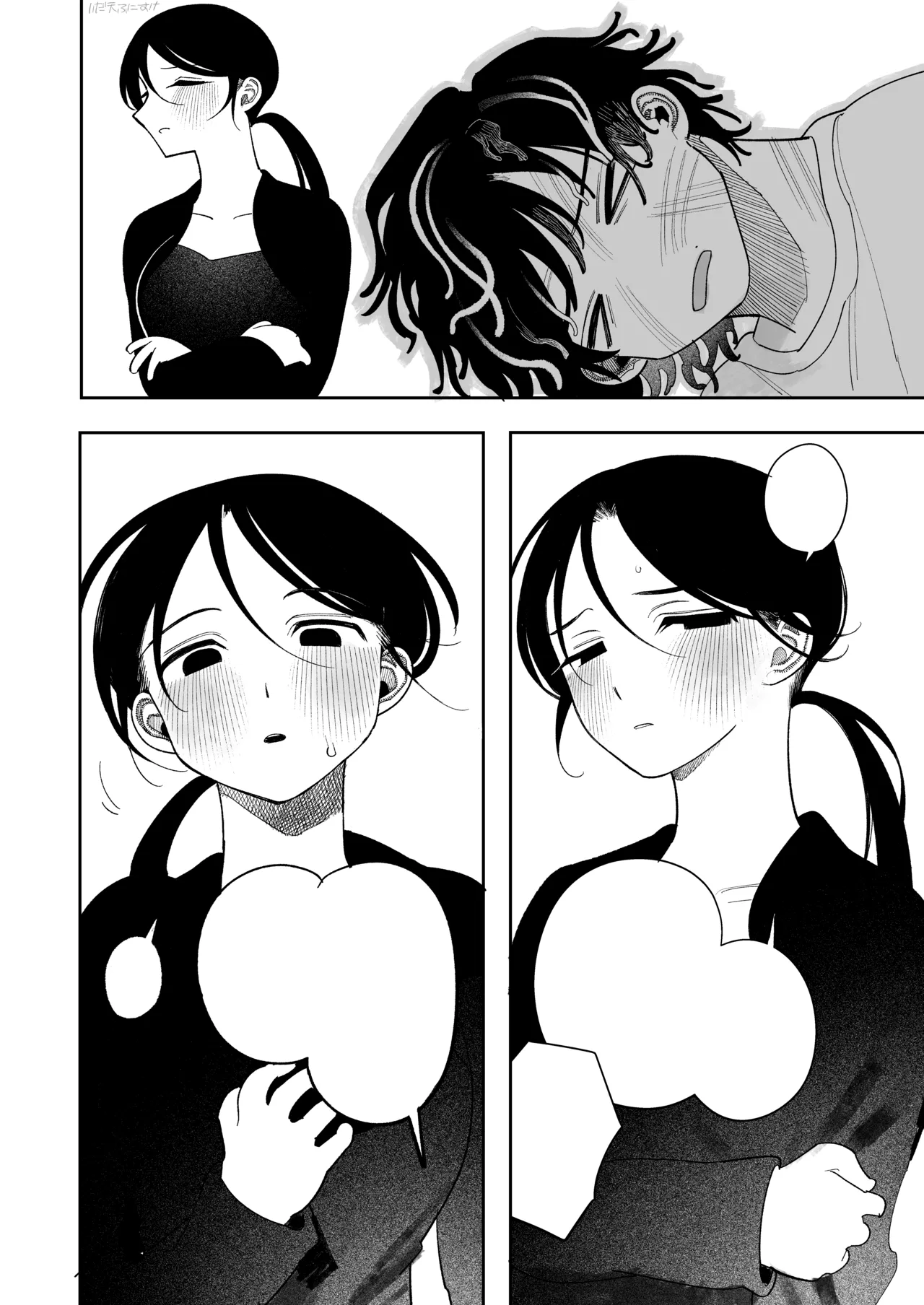 純さんコスプレしてくださいよ 完全版 - page16