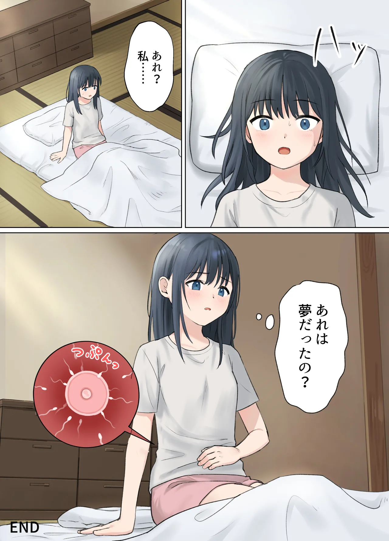 動けないままおばけに犯される女の子 - page9