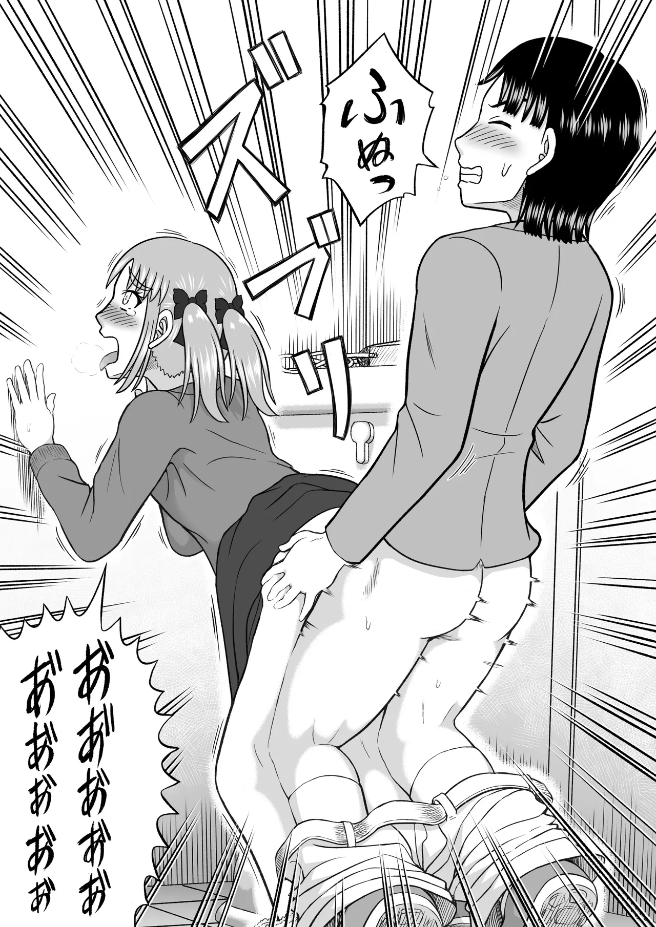 ドSなマコちゃん - page19