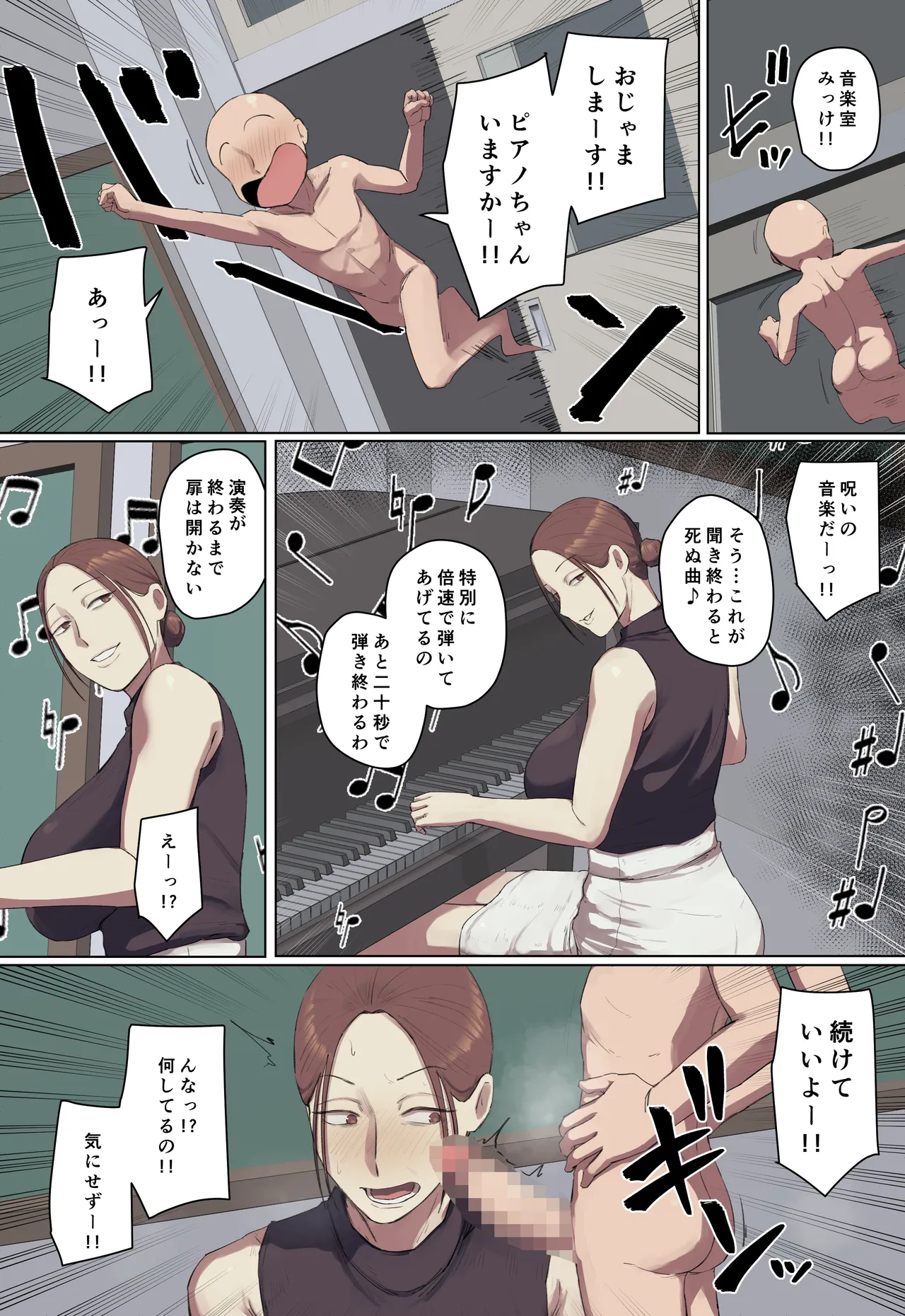 【フルカラー版】学校の長乳七不思議に一目惚れ!【前編】 - page20